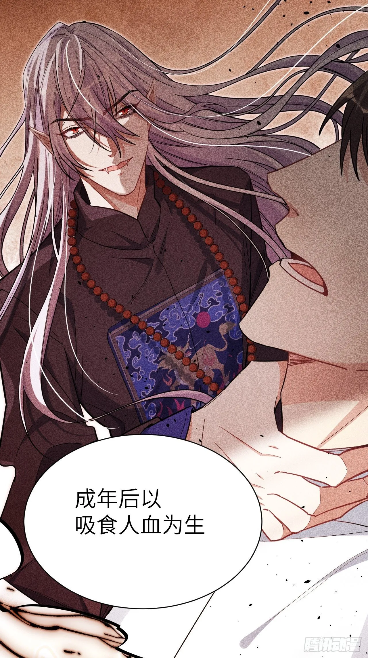 第25话：旱魃辩护（四） 第18页