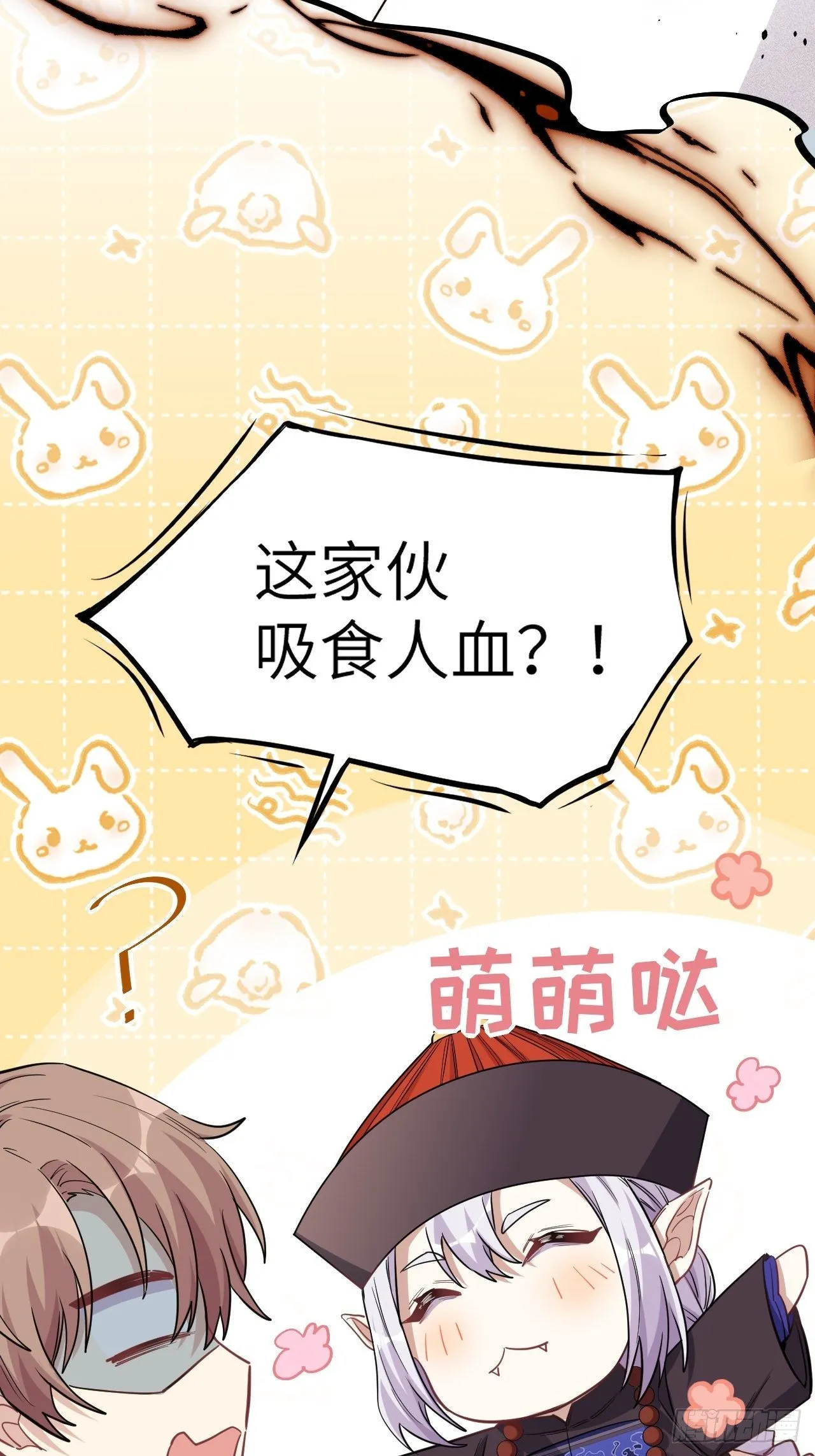 第25话：旱魃辩护（四） 第19页
