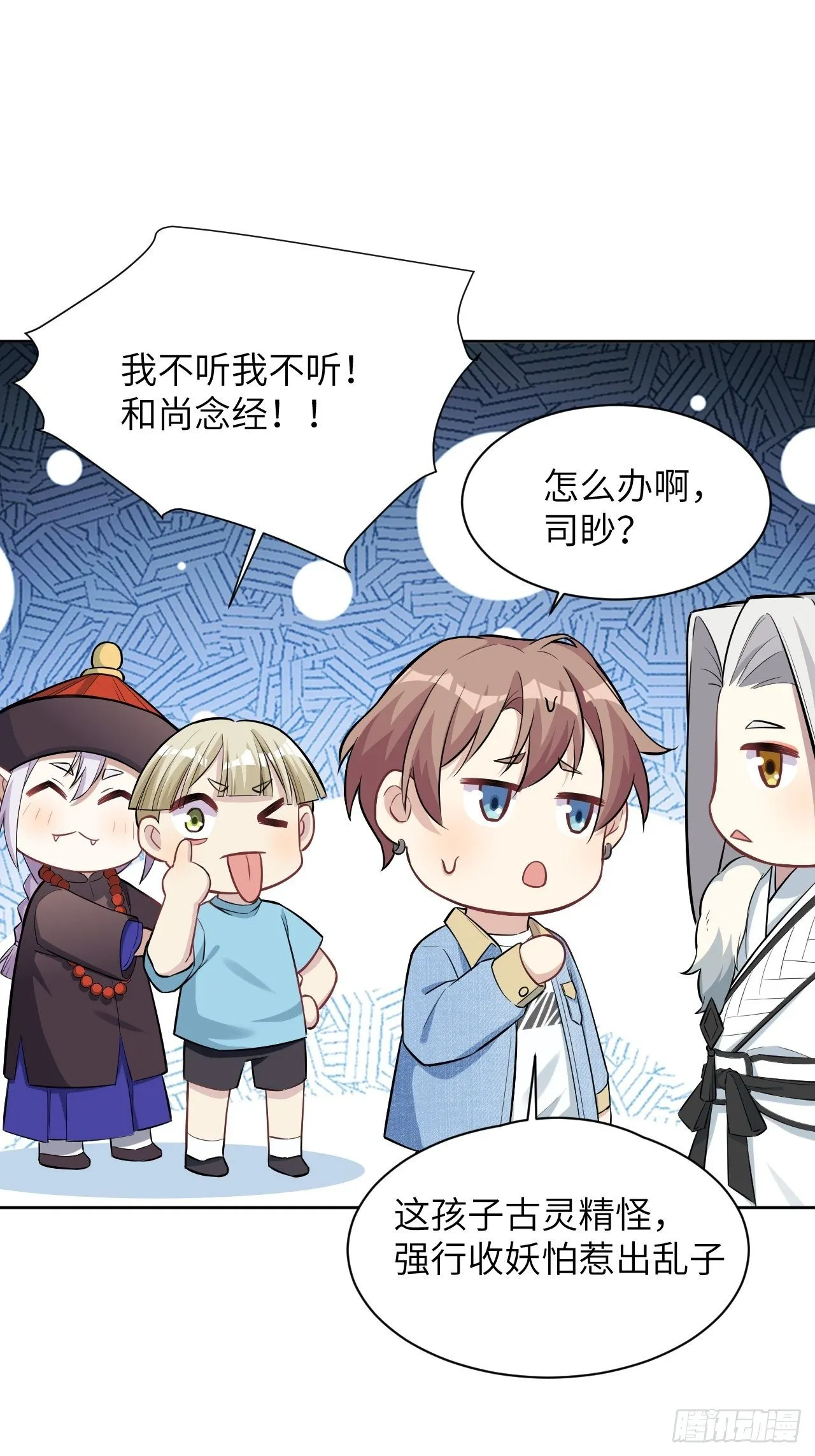 第25话：旱魃辩护（四） 第23页