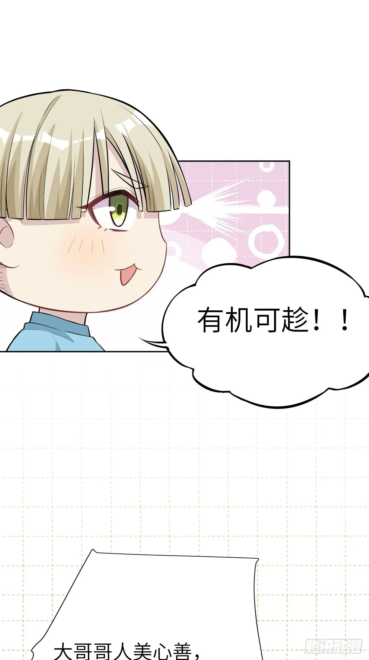 第25话：旱魃辩护（四） 第24页