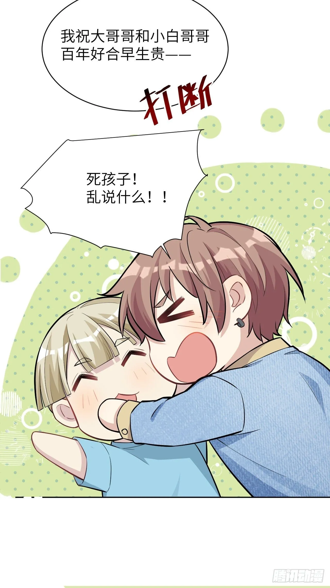 第25话：旱魃辩护（四） 第27页