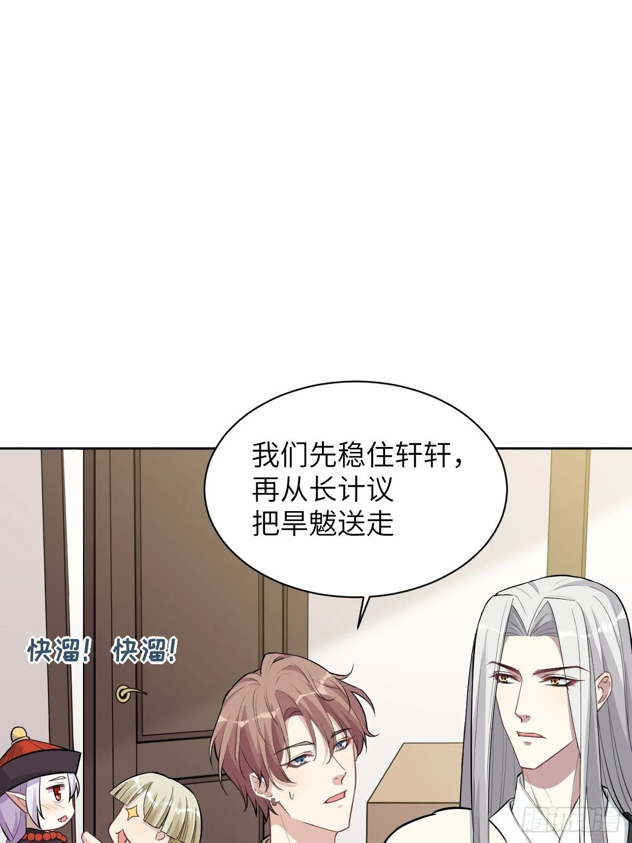 第25话：旱魃辩护（四） 第28页