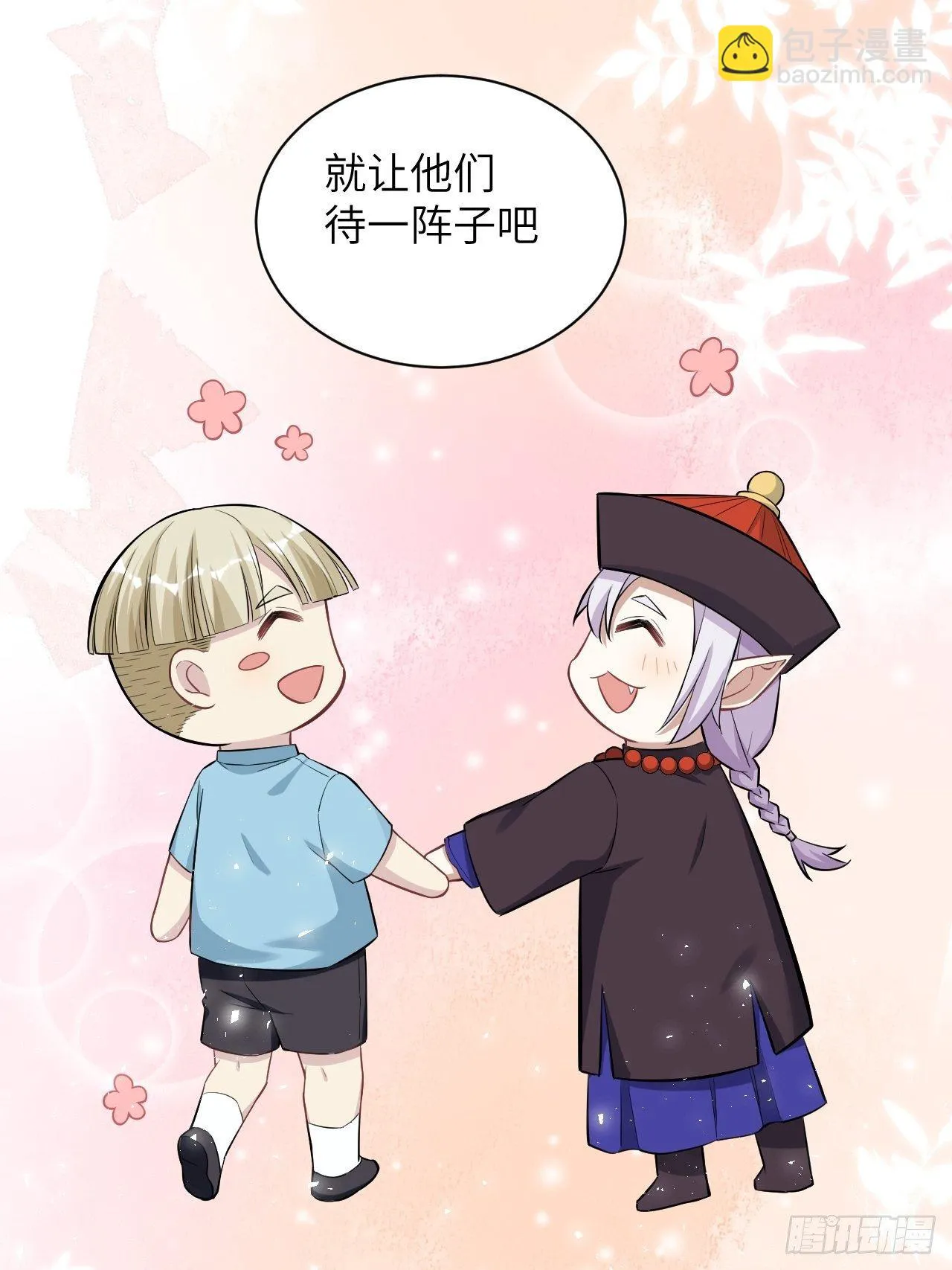 第25话：旱魃辩护（四） 第30页