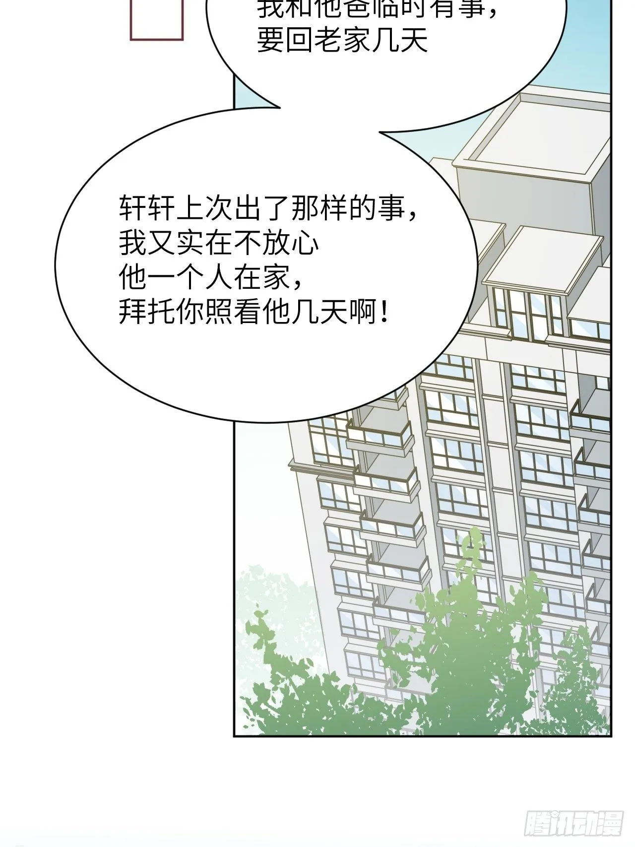 第25话：旱魃辩护（四） 第32页