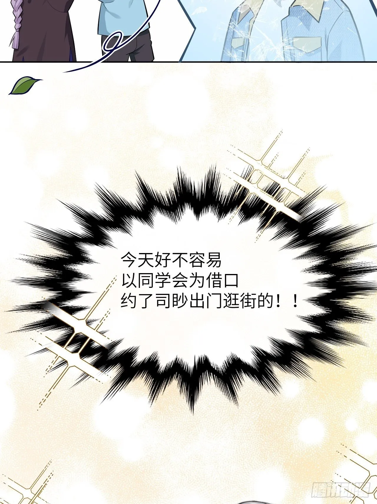 第25话：旱魃辩护（四） 第34页