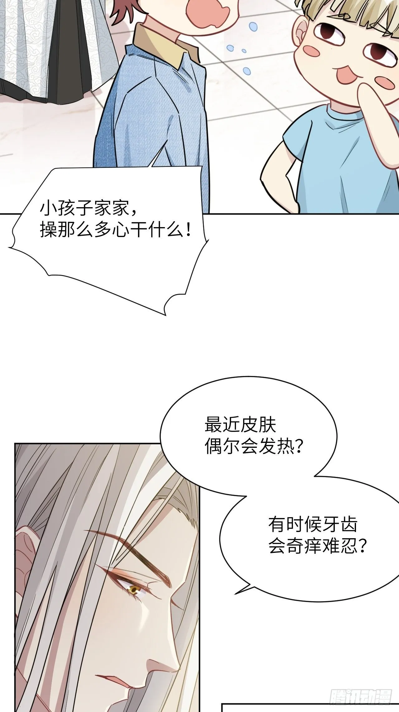 第25话：旱魃辩护（四） 第42页