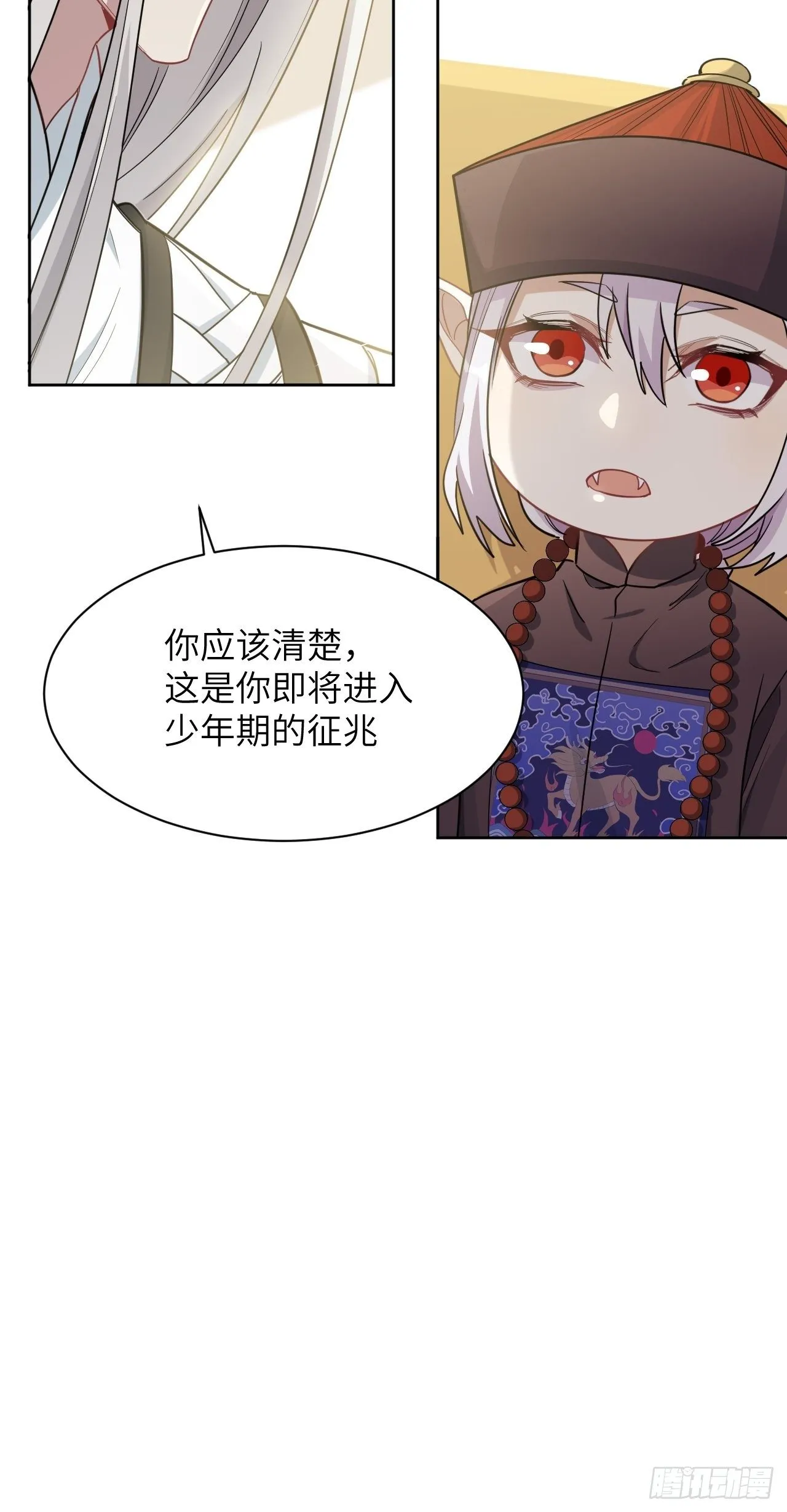 第25话：旱魃辩护（四） 第43页