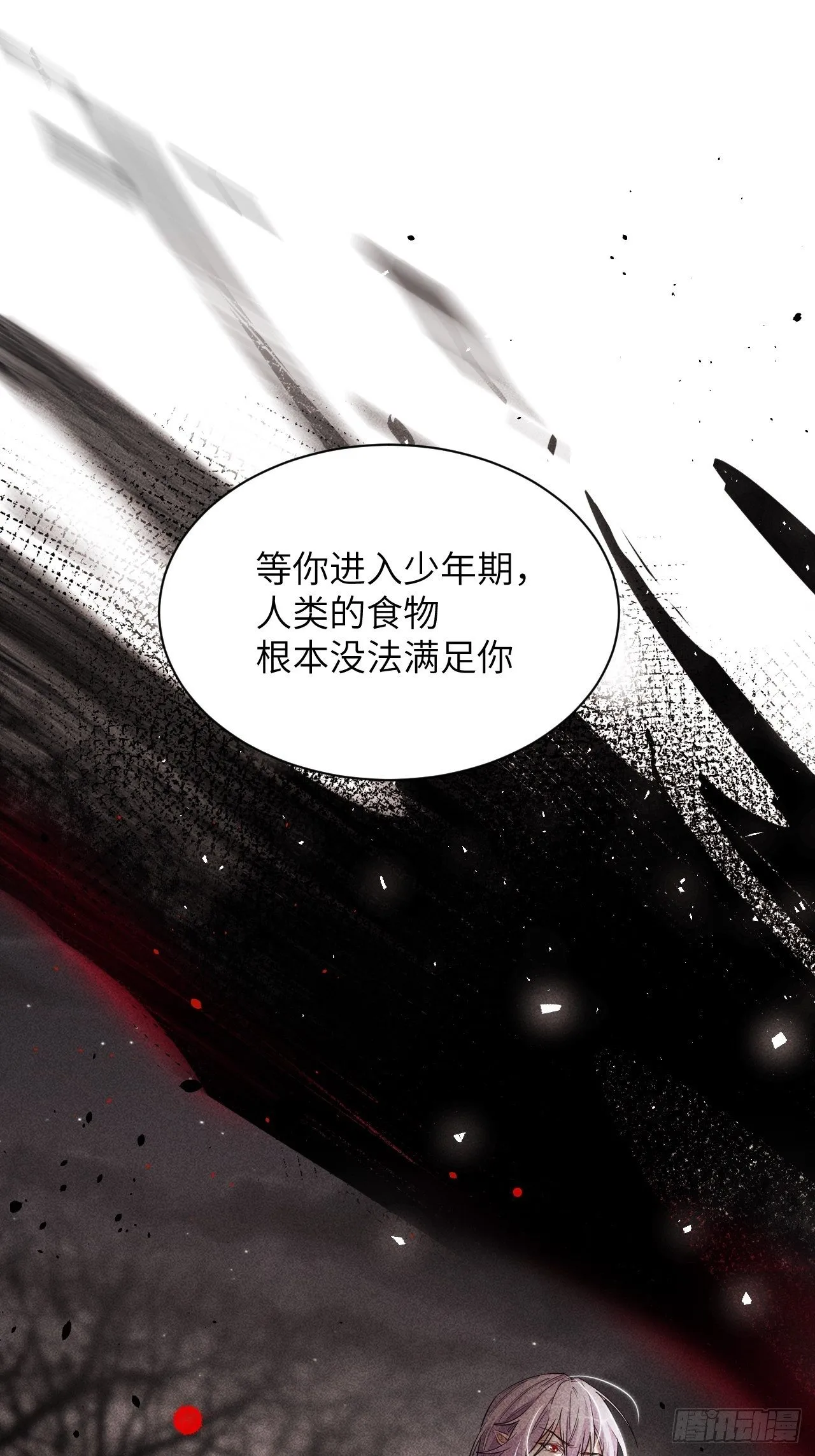 第25话：旱魃辩护（四） 第44页