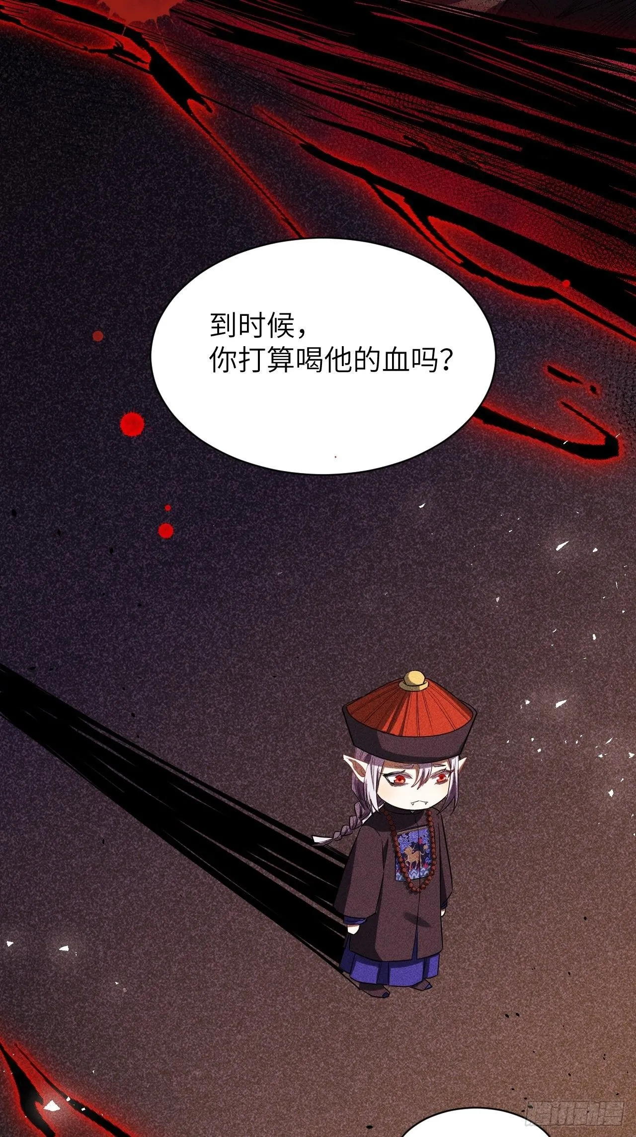 第25话：旱魃辩护（四） 第46页