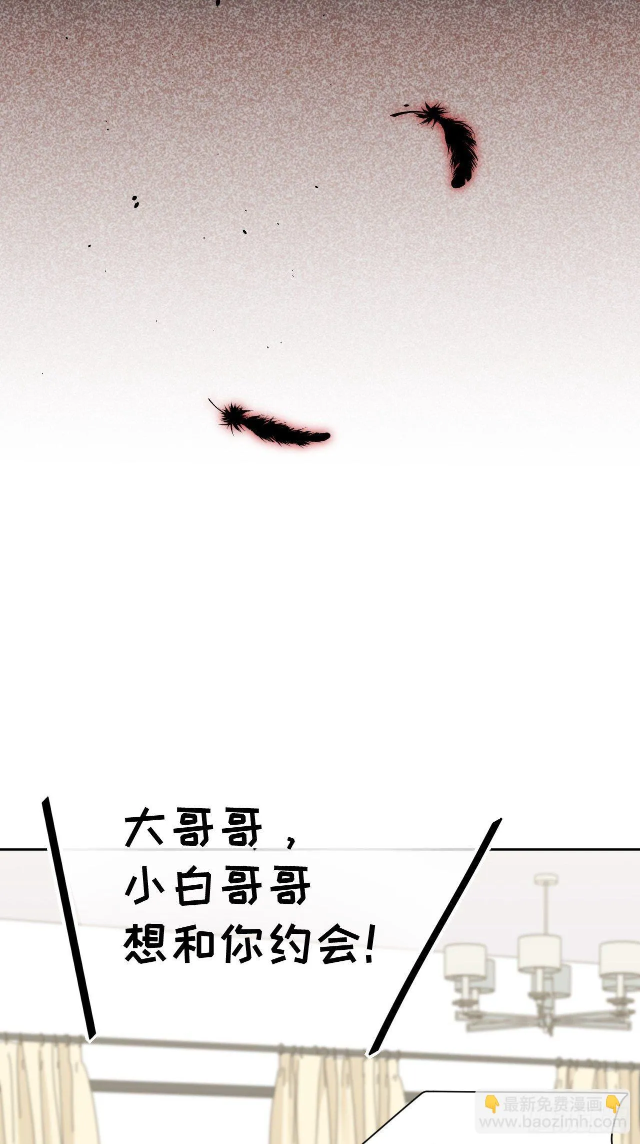 第25话：旱魃辩护（四） 第50页