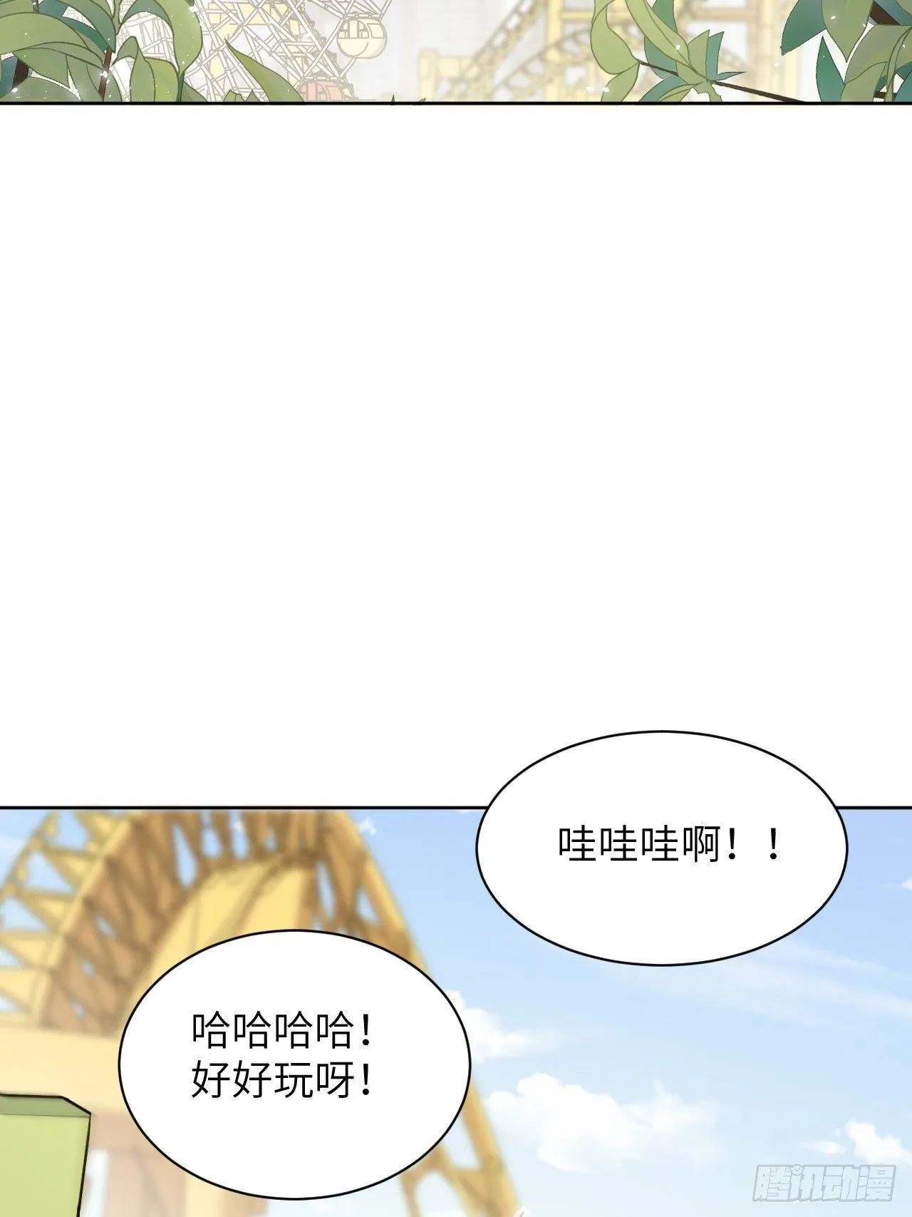 第24话：旱魃辩护（三） 第7页
