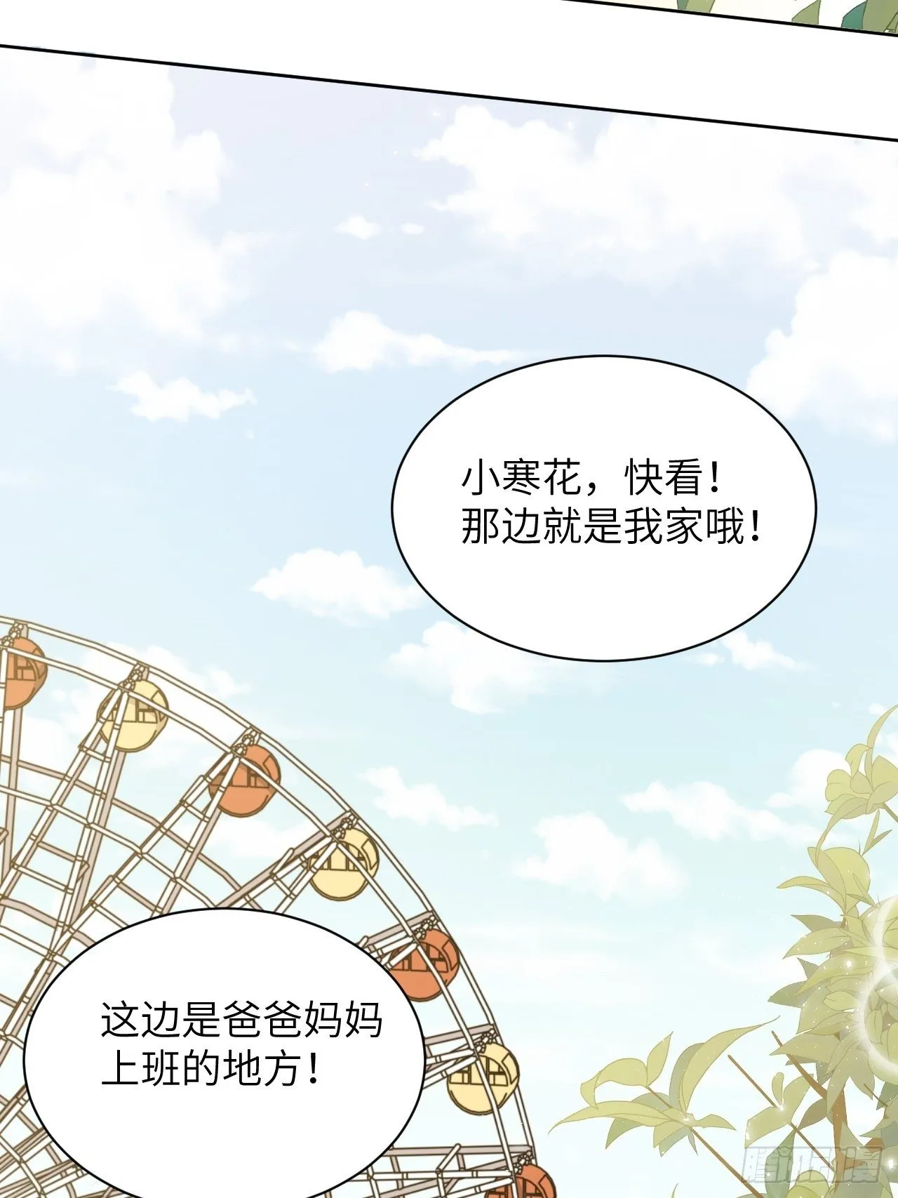 第24话：旱魃辩护（三） 第10页