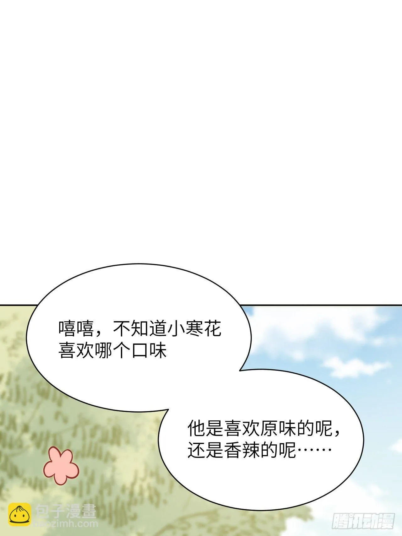 第24话：旱魃辩护（三） 第13页