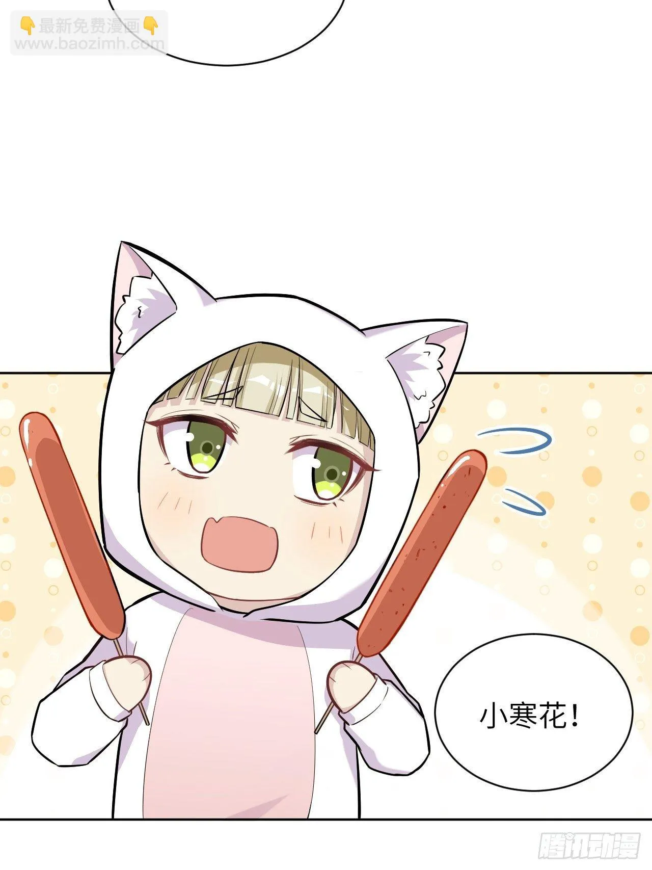 第24话：旱魃辩护（三） 第17页