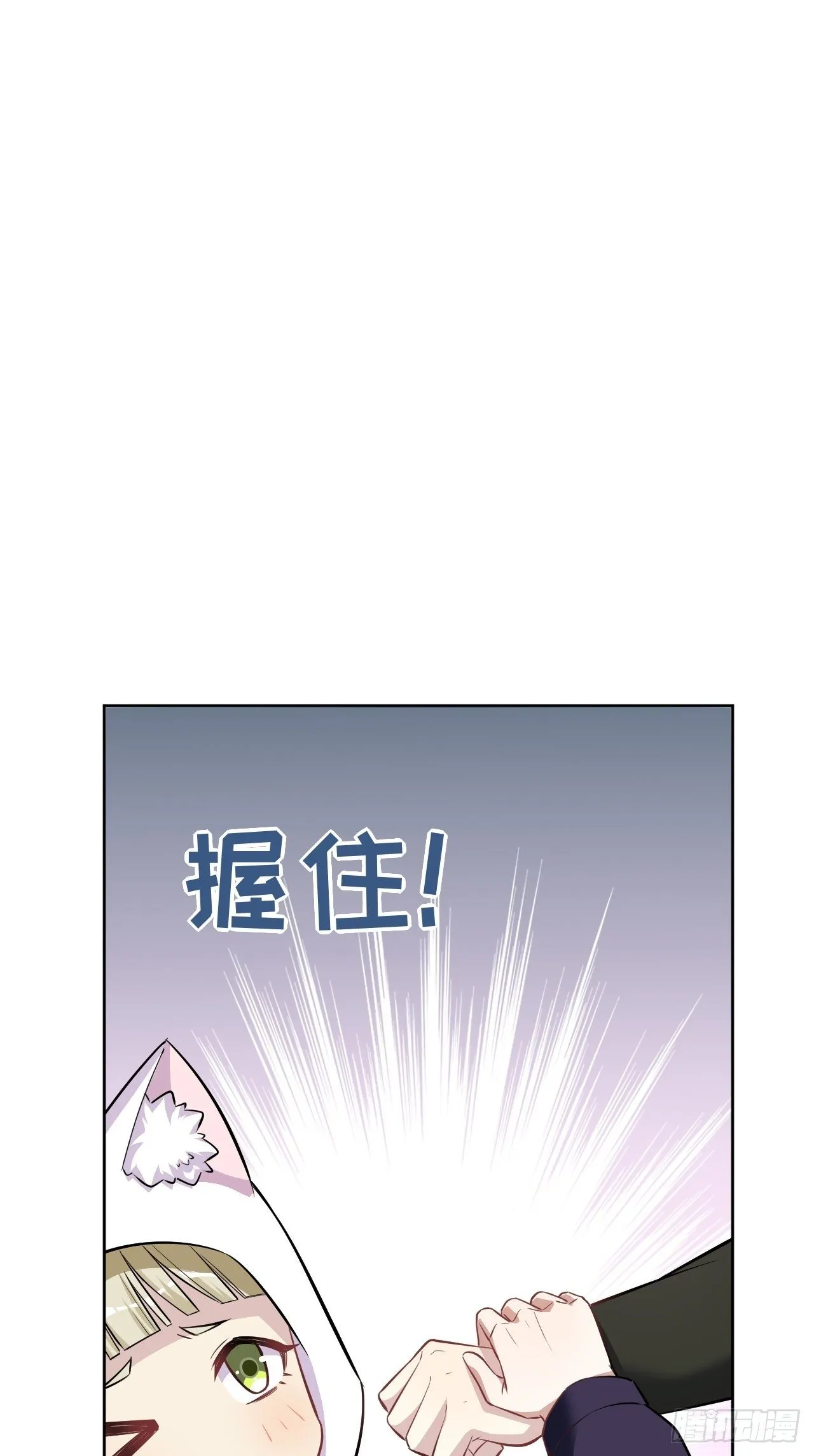 第24话：旱魃辩护（三） 第28页