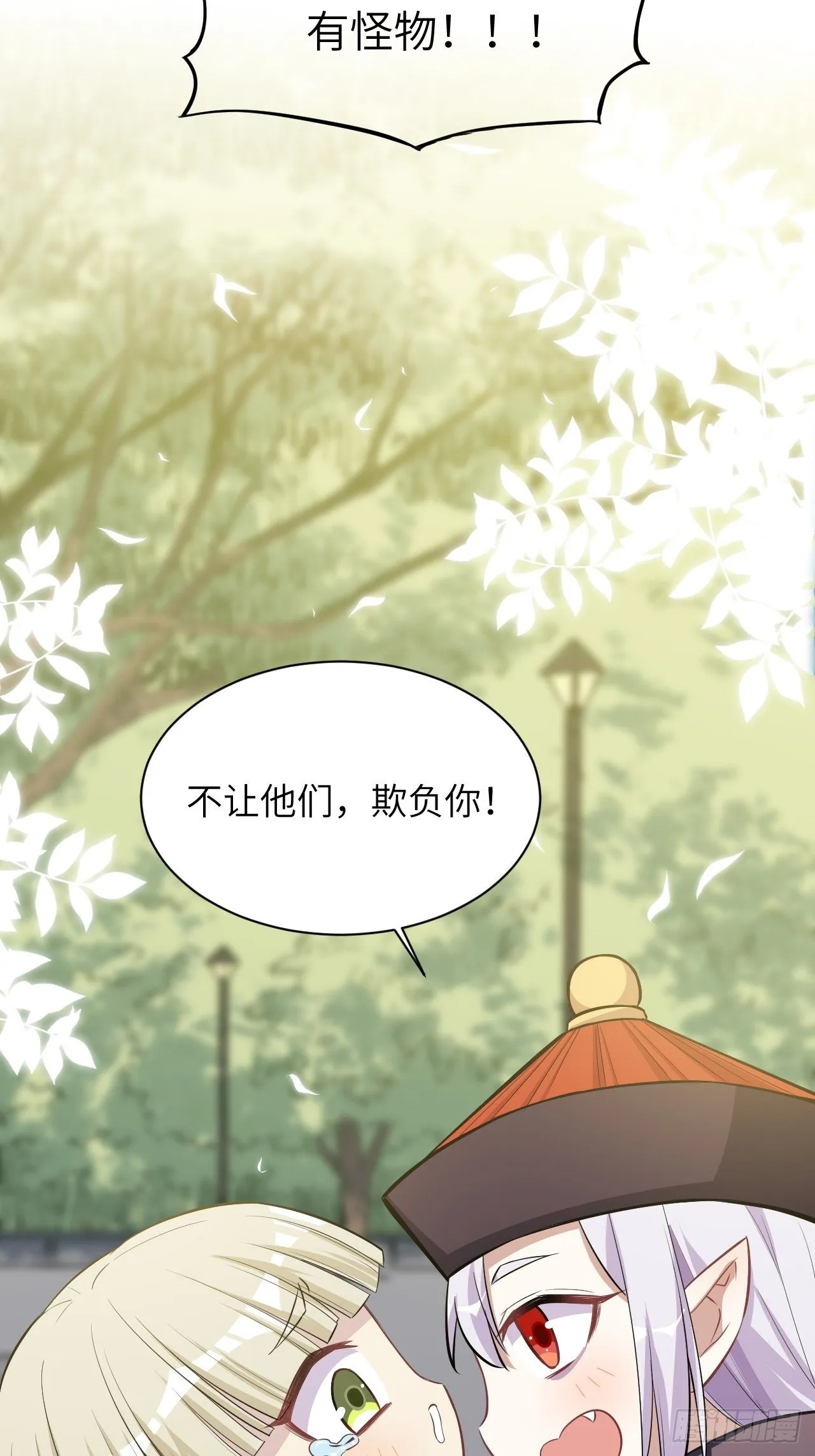 第24话：旱魃辩护（三） 第36页