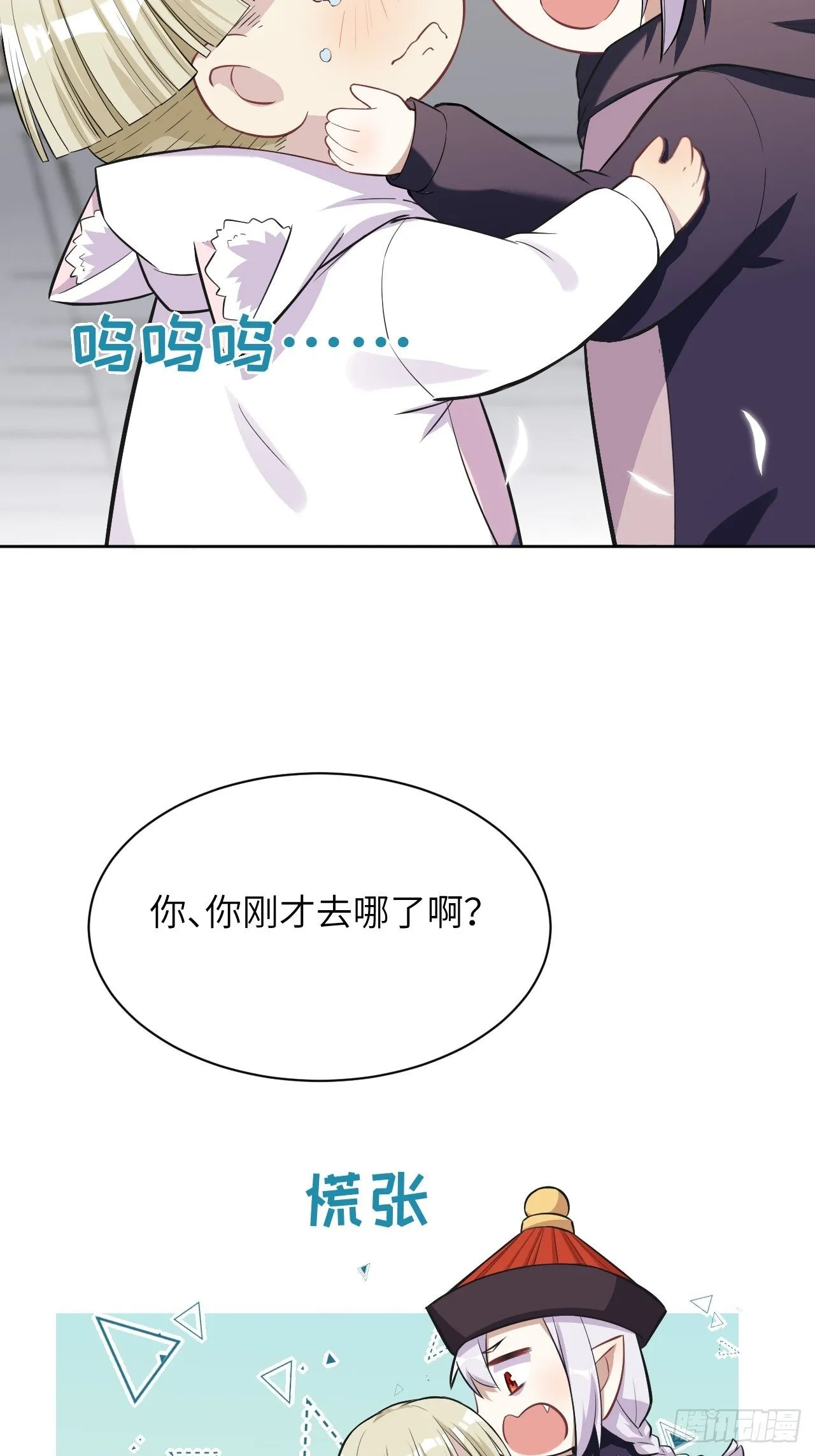 第24话：旱魃辩护（三） 第37页