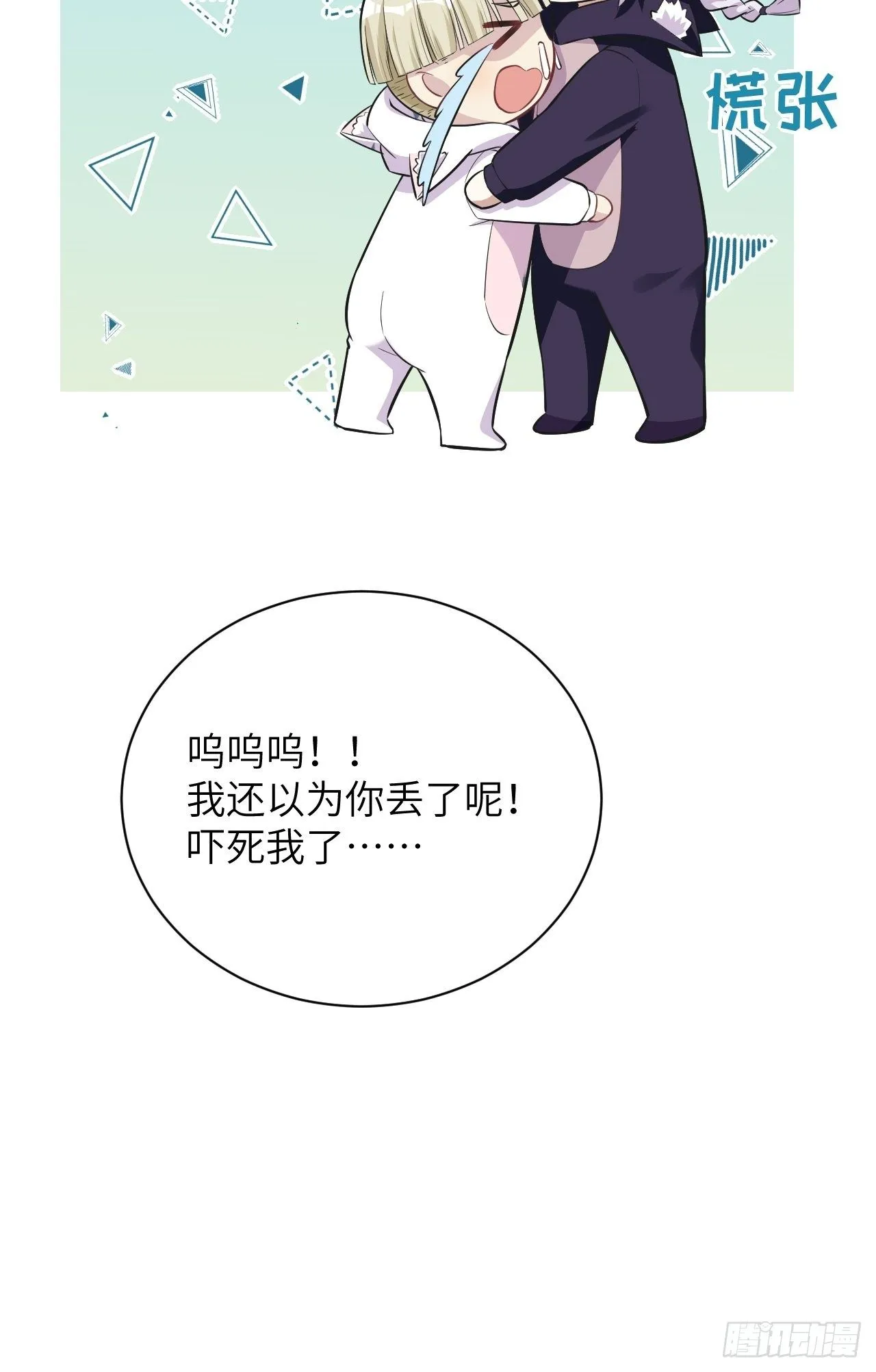 第24话：旱魃辩护（三） 第38页