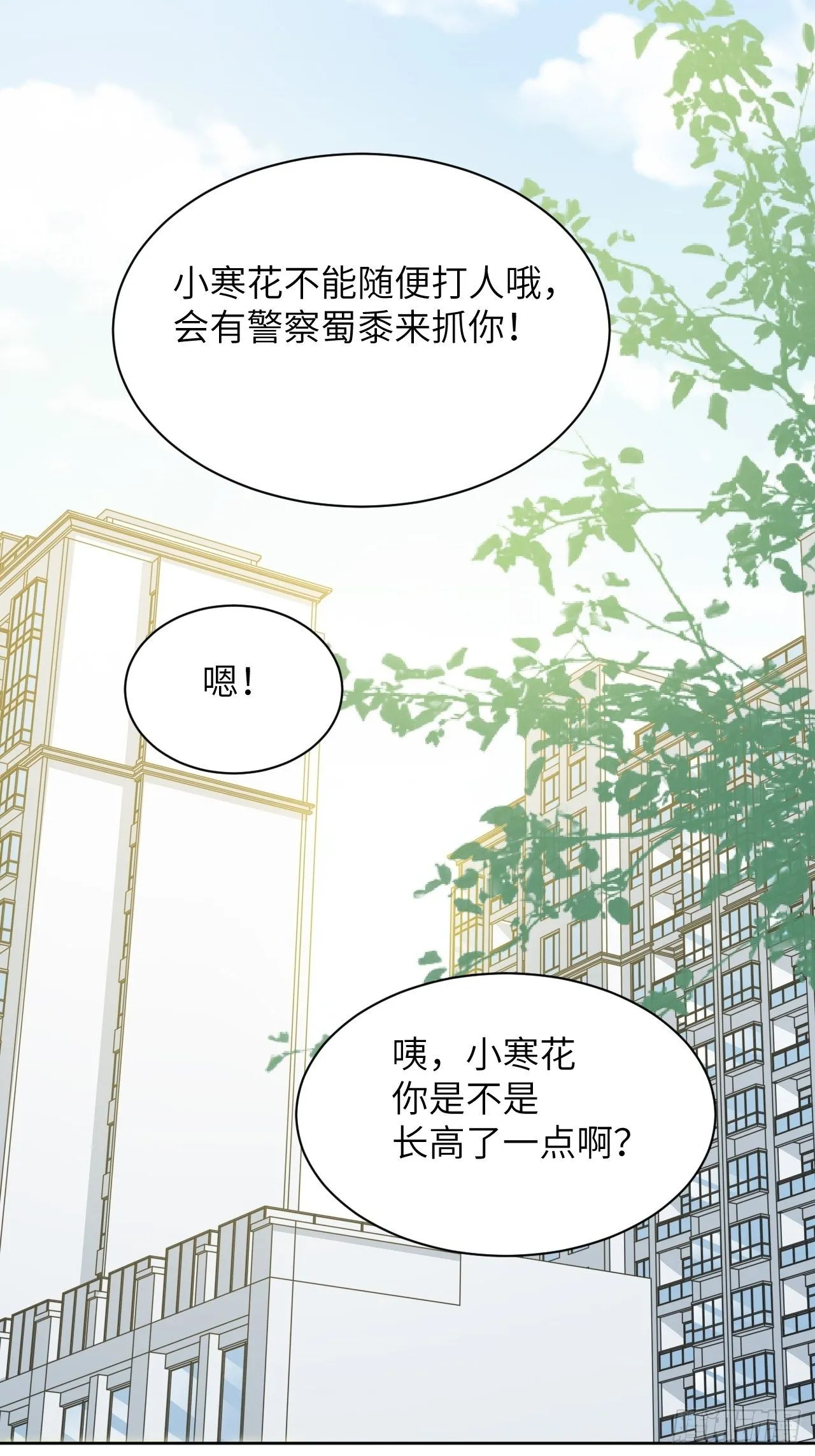 第24话：旱魃辩护（三） 第42页