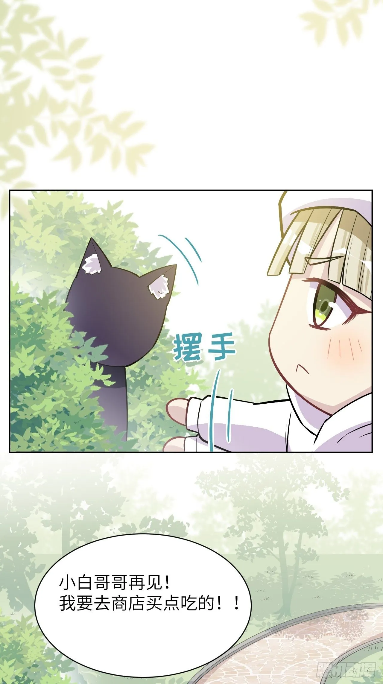 第24话：旱魃辩护（三） 第47页