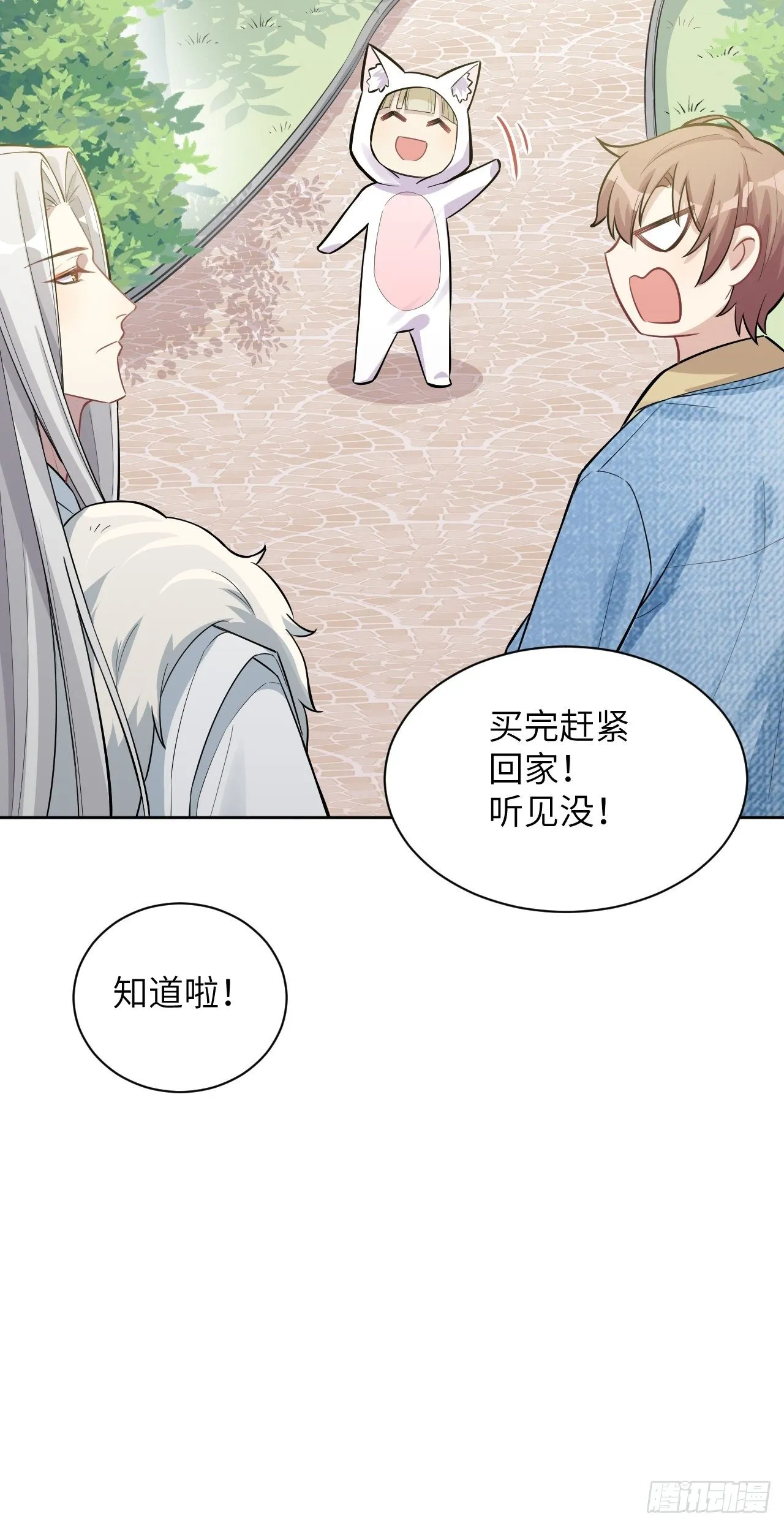 第24话：旱魃辩护（三） 第48页