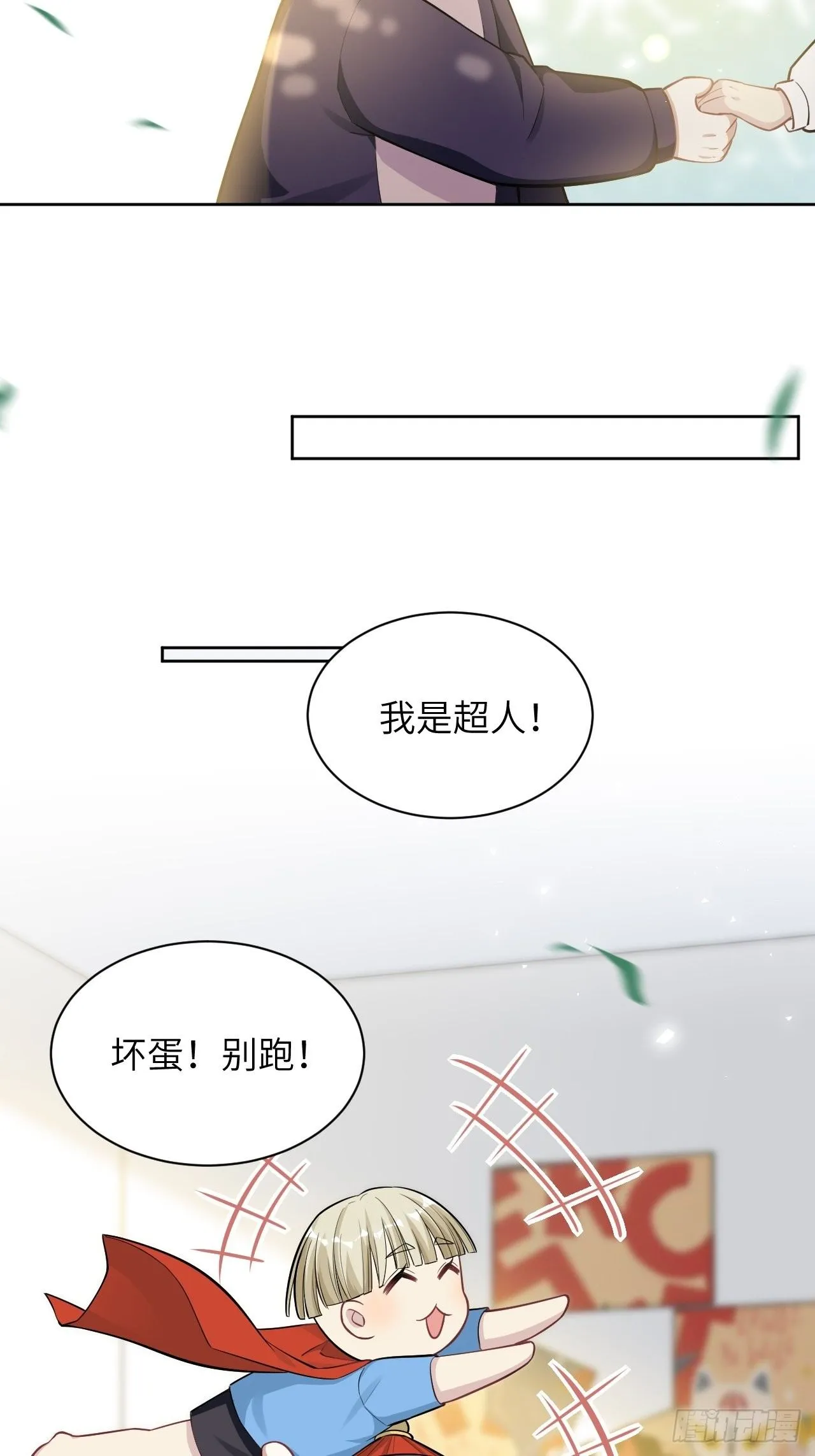第24话：旱魃辩护（三） 第52页