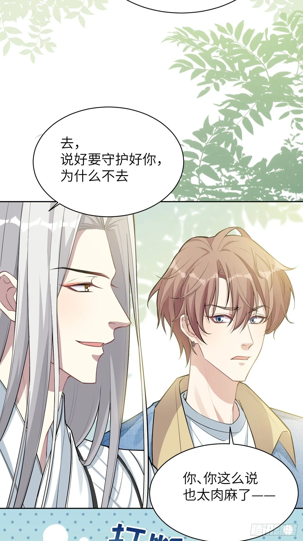 第24话：旱魃辩护（三） 第55页