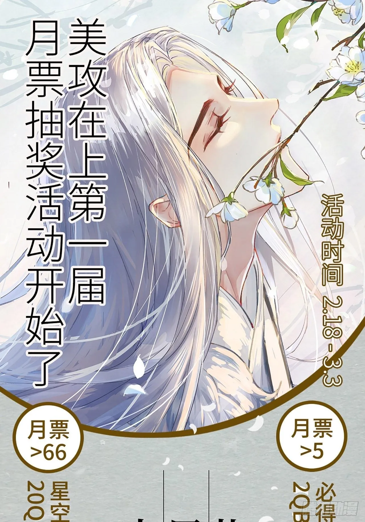 第24话：旱魃辩护（三） 第59页