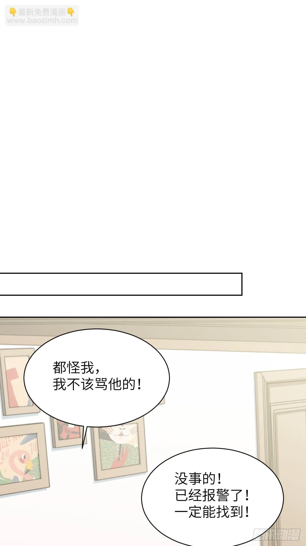 第23话：旱魃辩护（二） 第22页