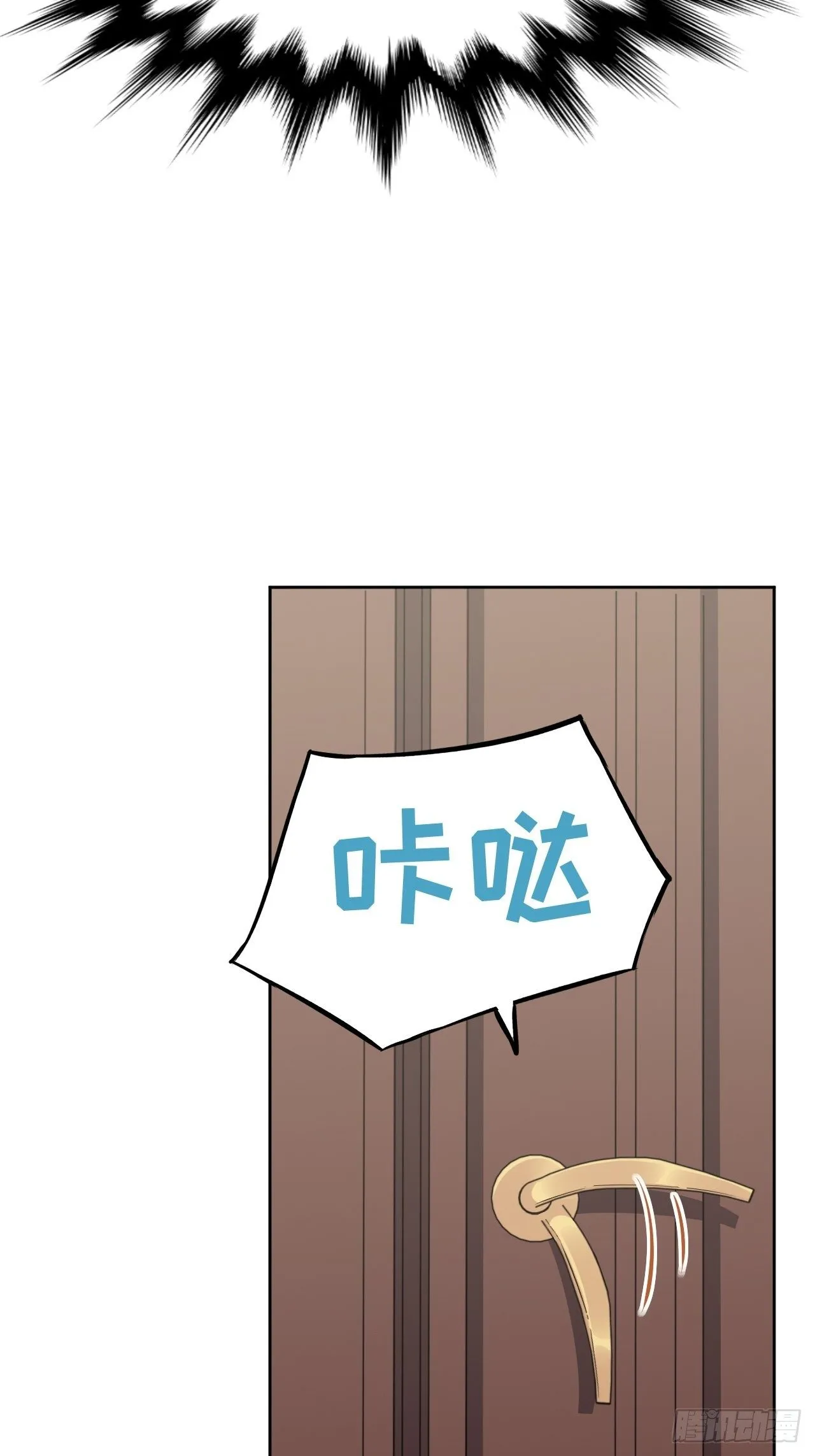 第23话：旱魃辩护（二） 第27页
