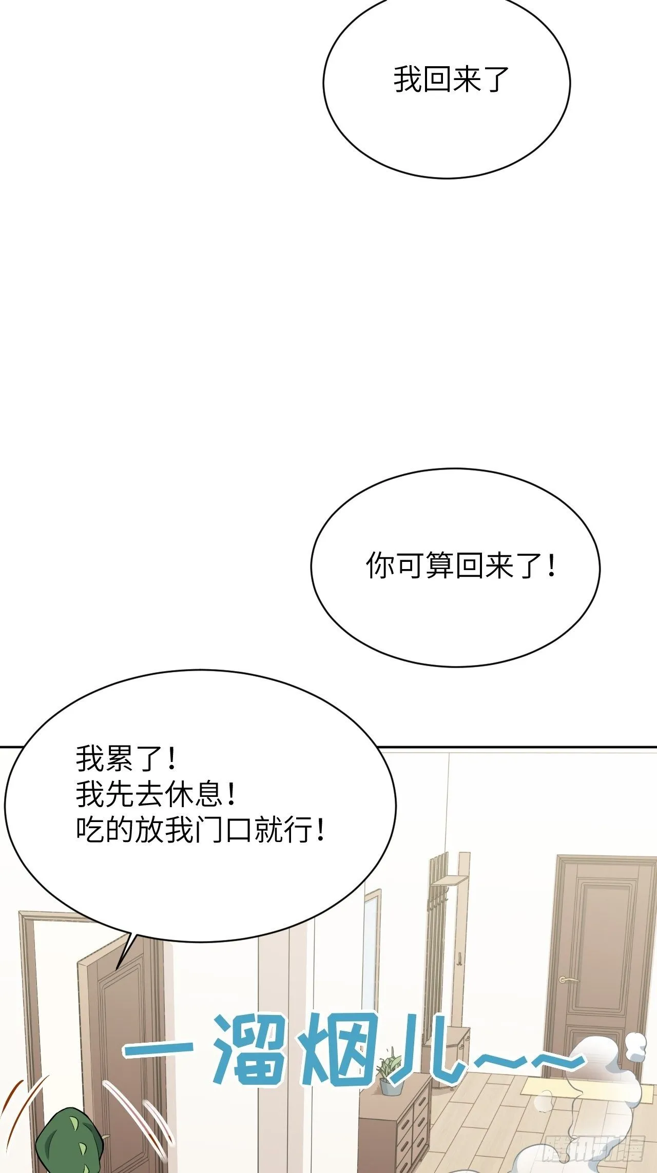 第23话：旱魃辩护（二） 第30页