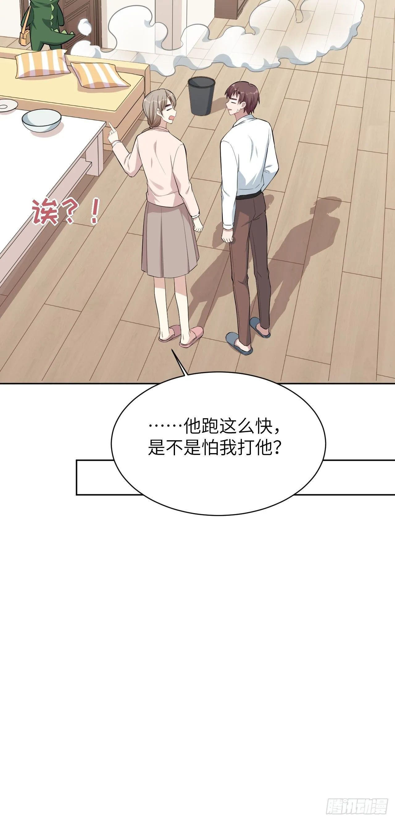 第23话：旱魃辩护（二） 第31页