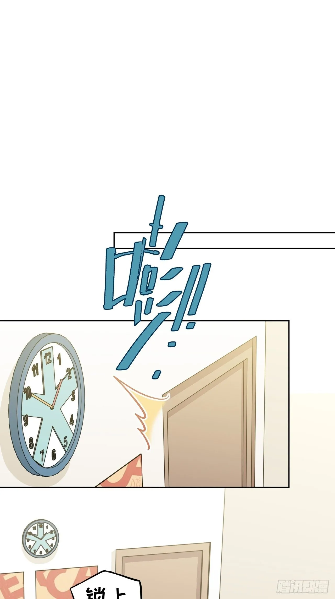 第23话：旱魃辩护（二） 第32页