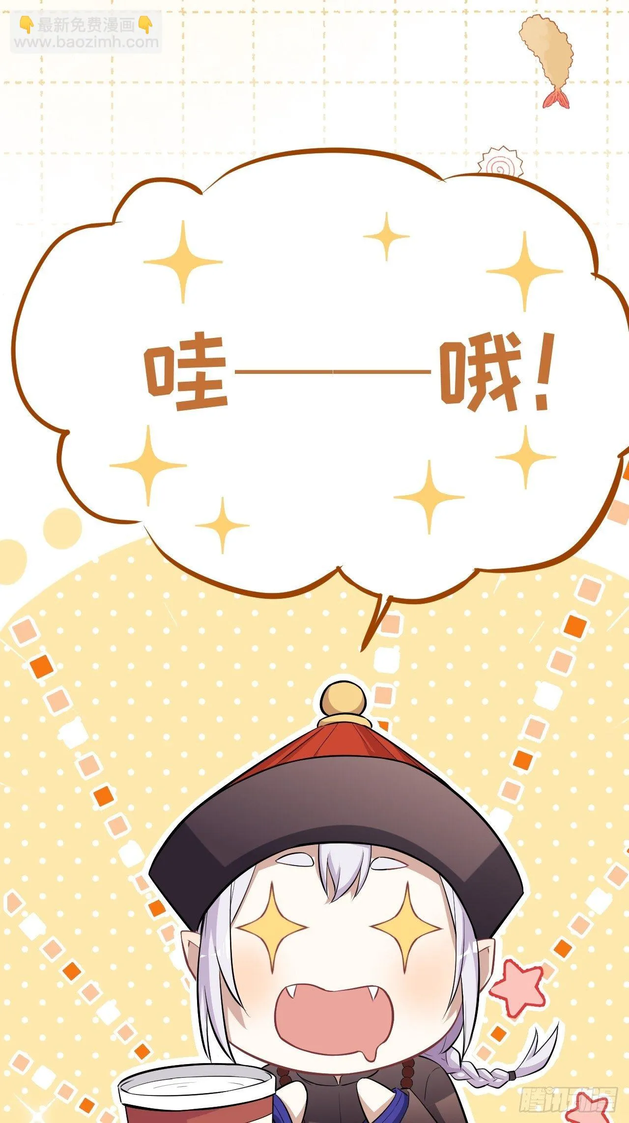 第23话：旱魃辩护（二） 第35页