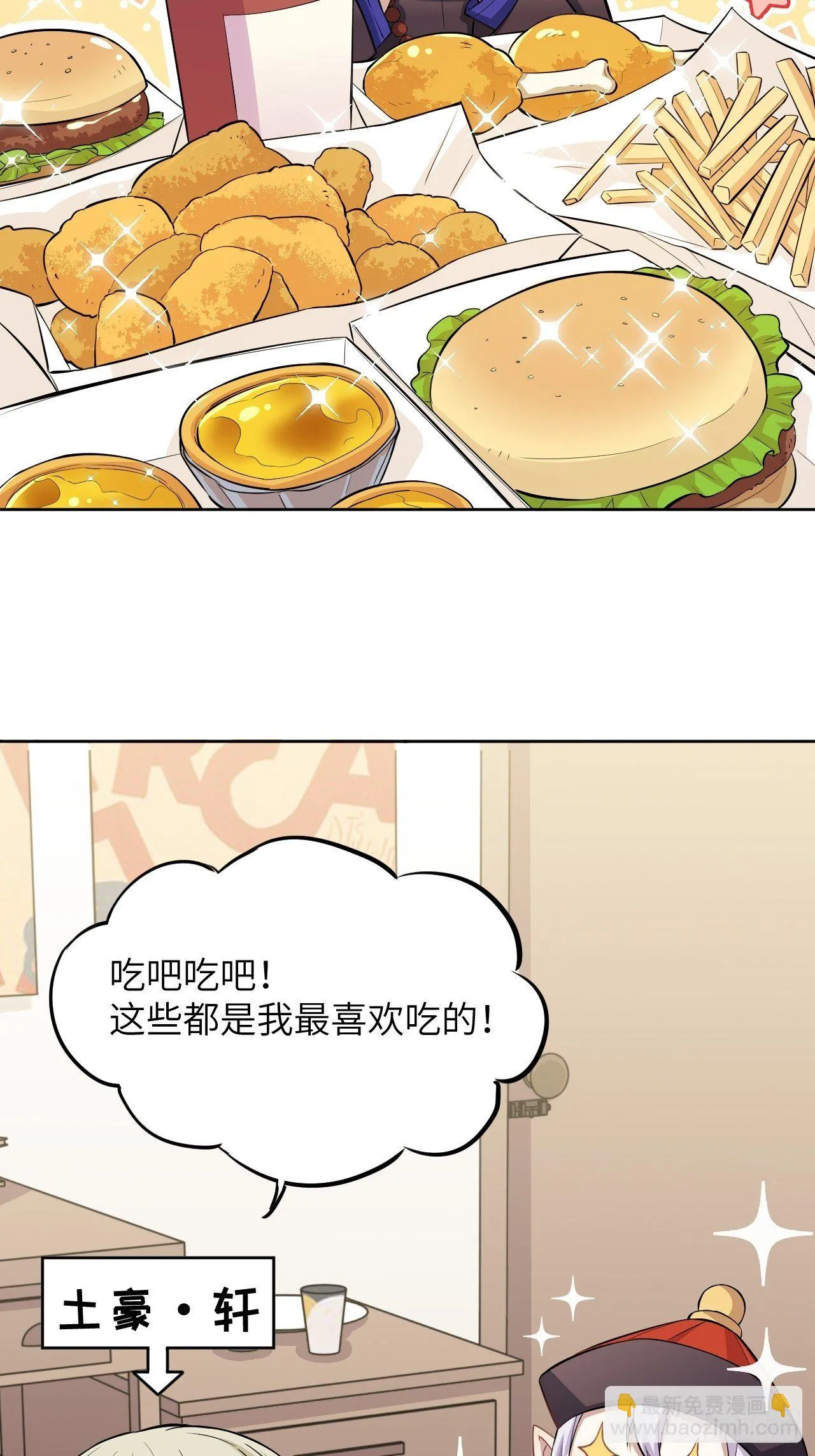 第23话：旱魃辩护（二） 第36页