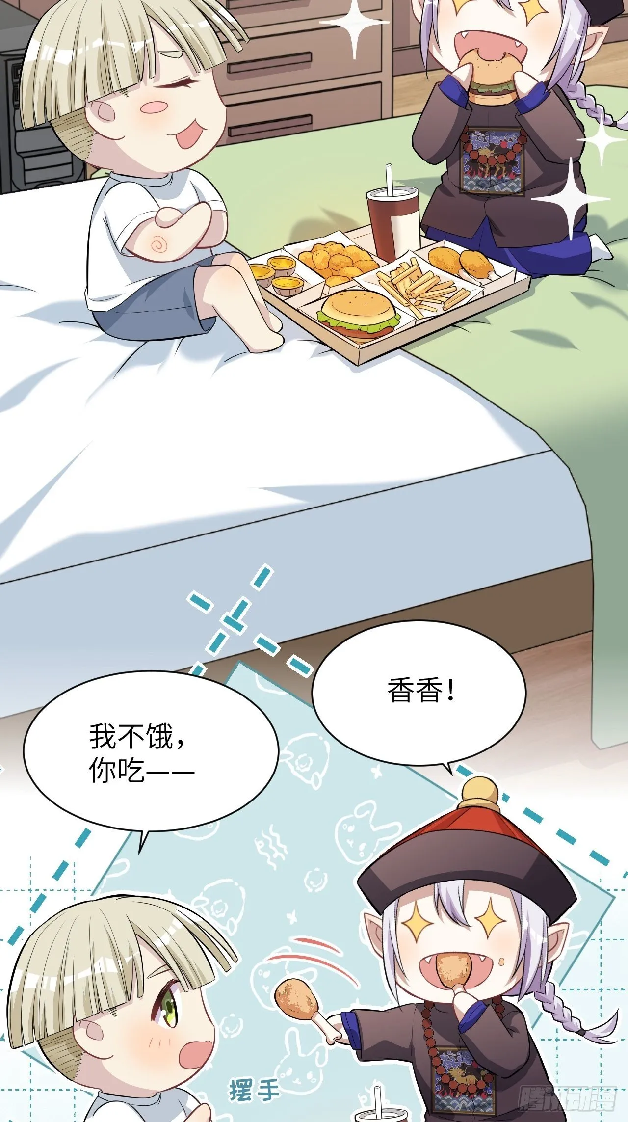 第23话：旱魃辩护（二） 第37页
