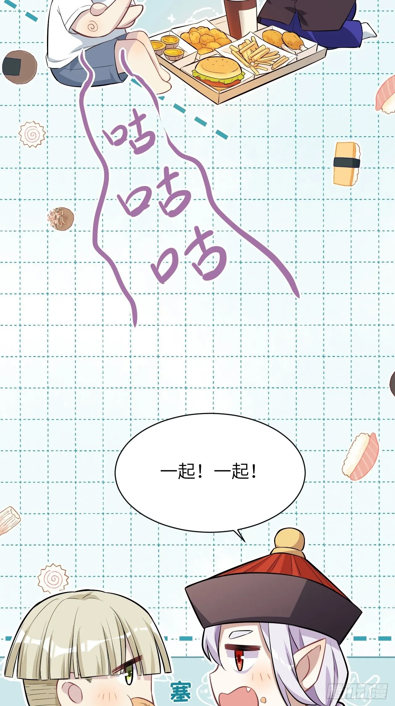 第23话：旱魃辩护（二） 第38页