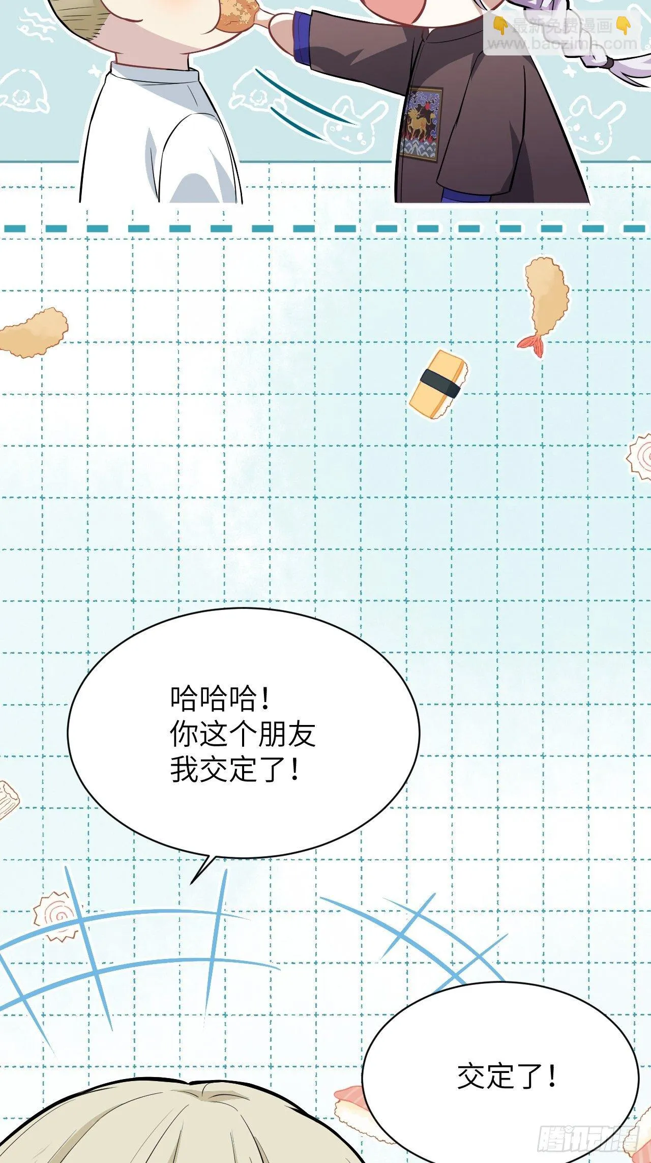 第23话：旱魃辩护（二） 第39页