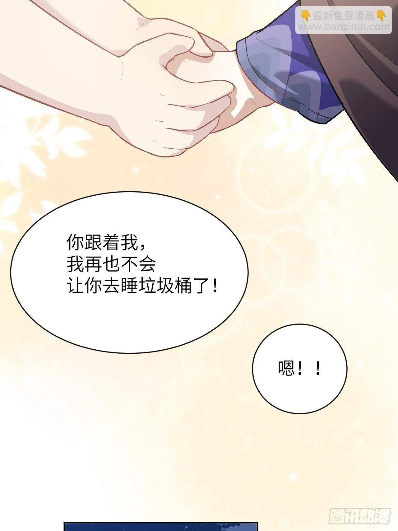 第23话：旱魃辩护（二） 第47页