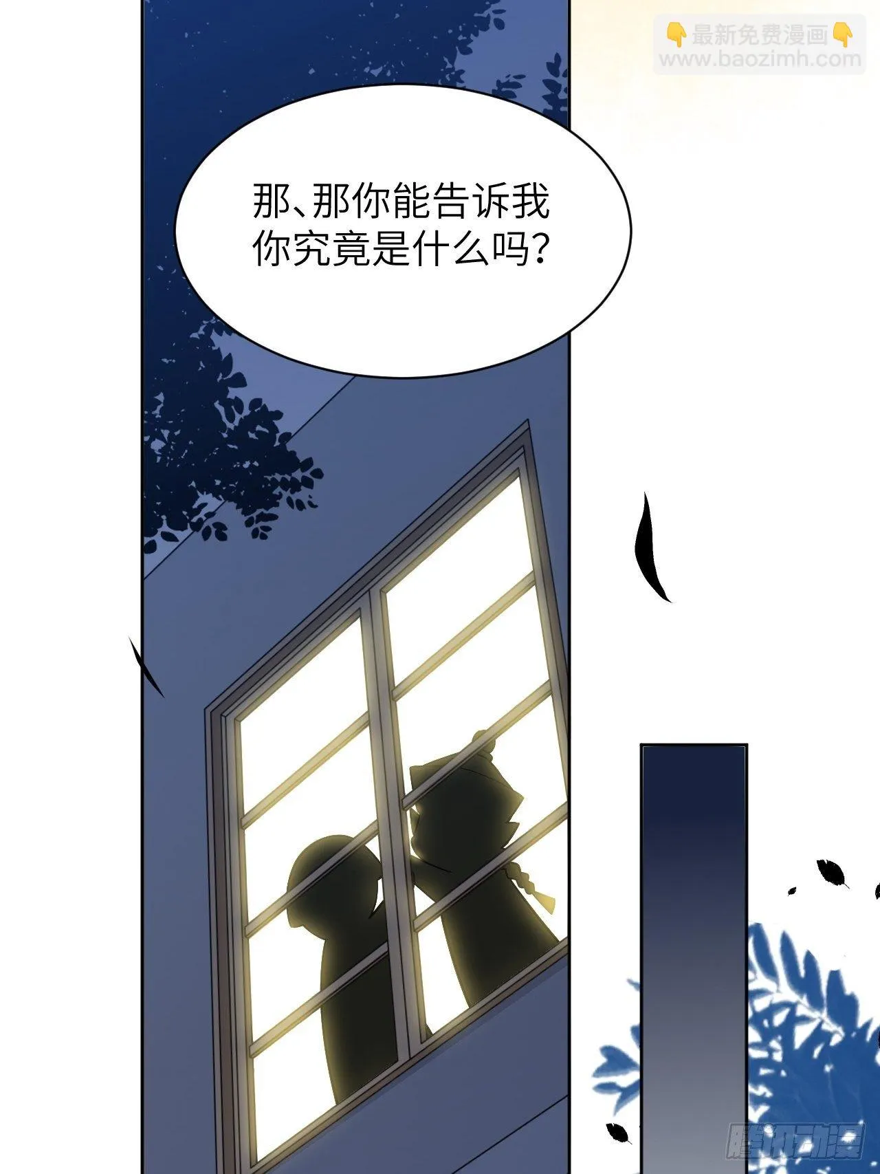 第23话：旱魃辩护（二） 第48页
