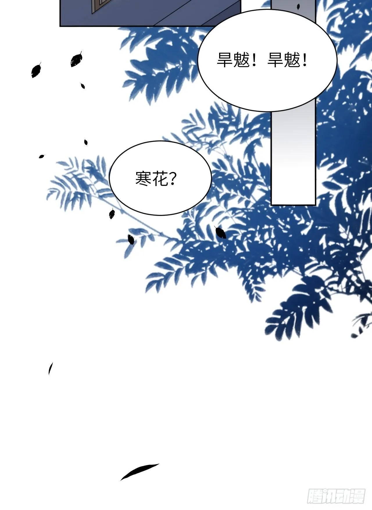 第23话：旱魃辩护（二） 第49页