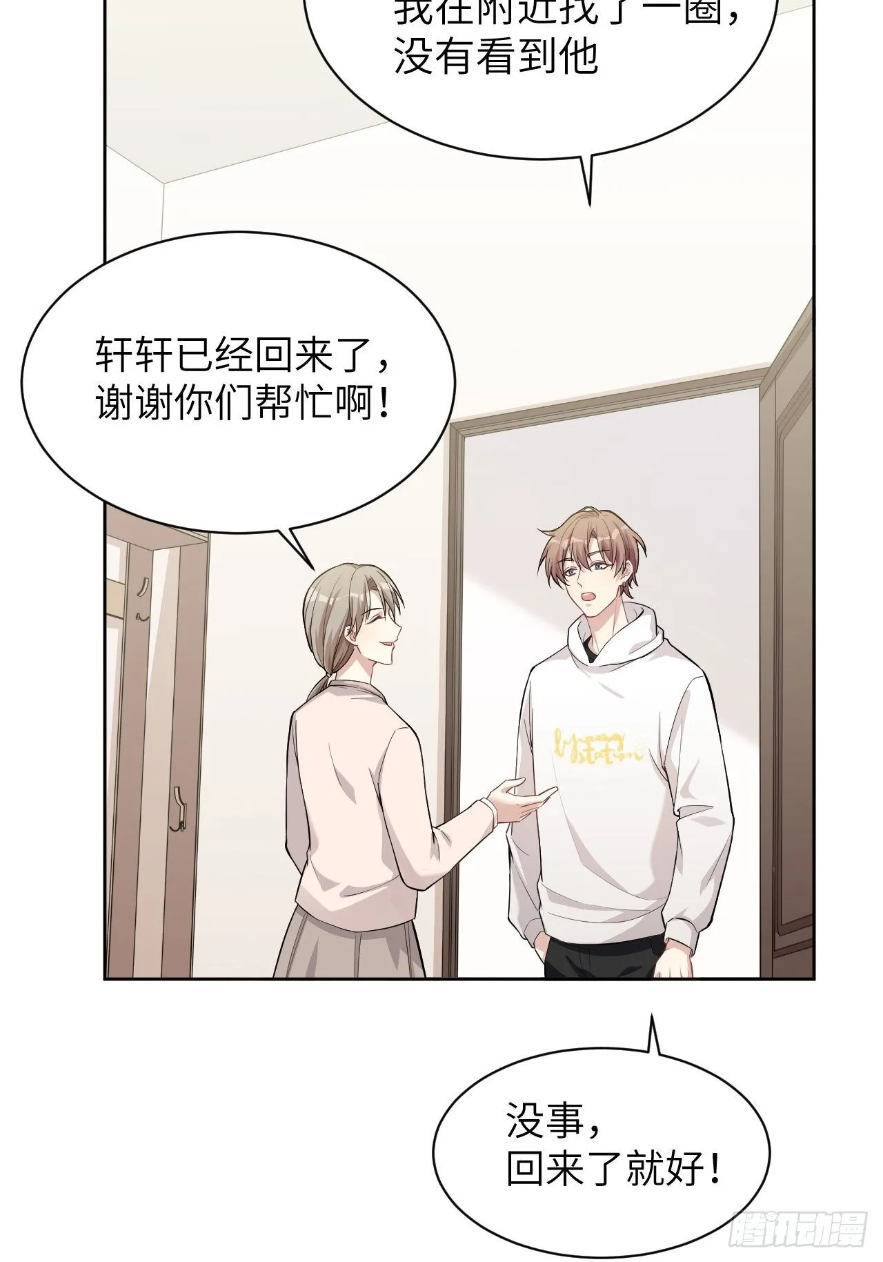 第23话：旱魃辩护（二） 第51页