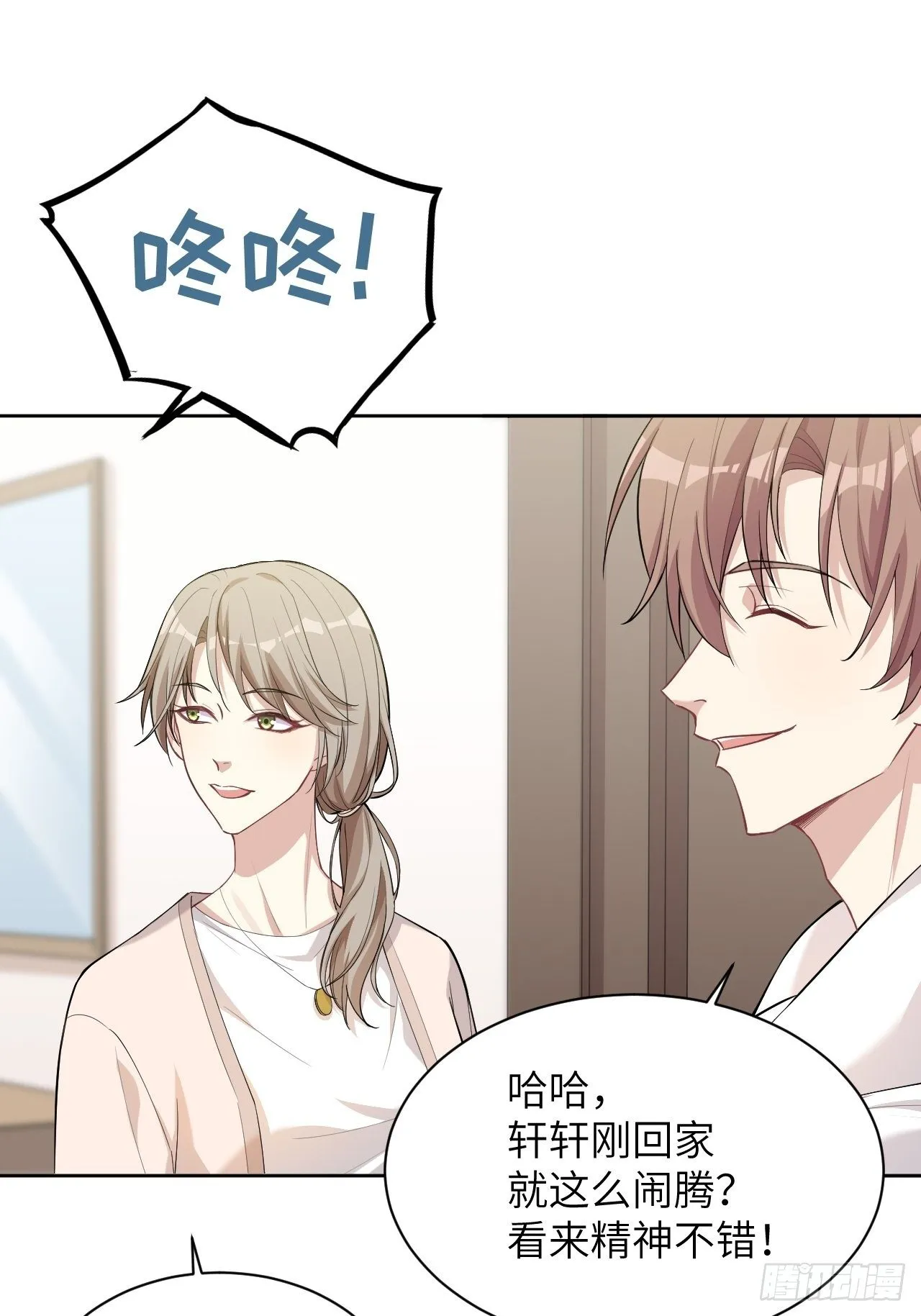 第23话：旱魃辩护（二） 第52页