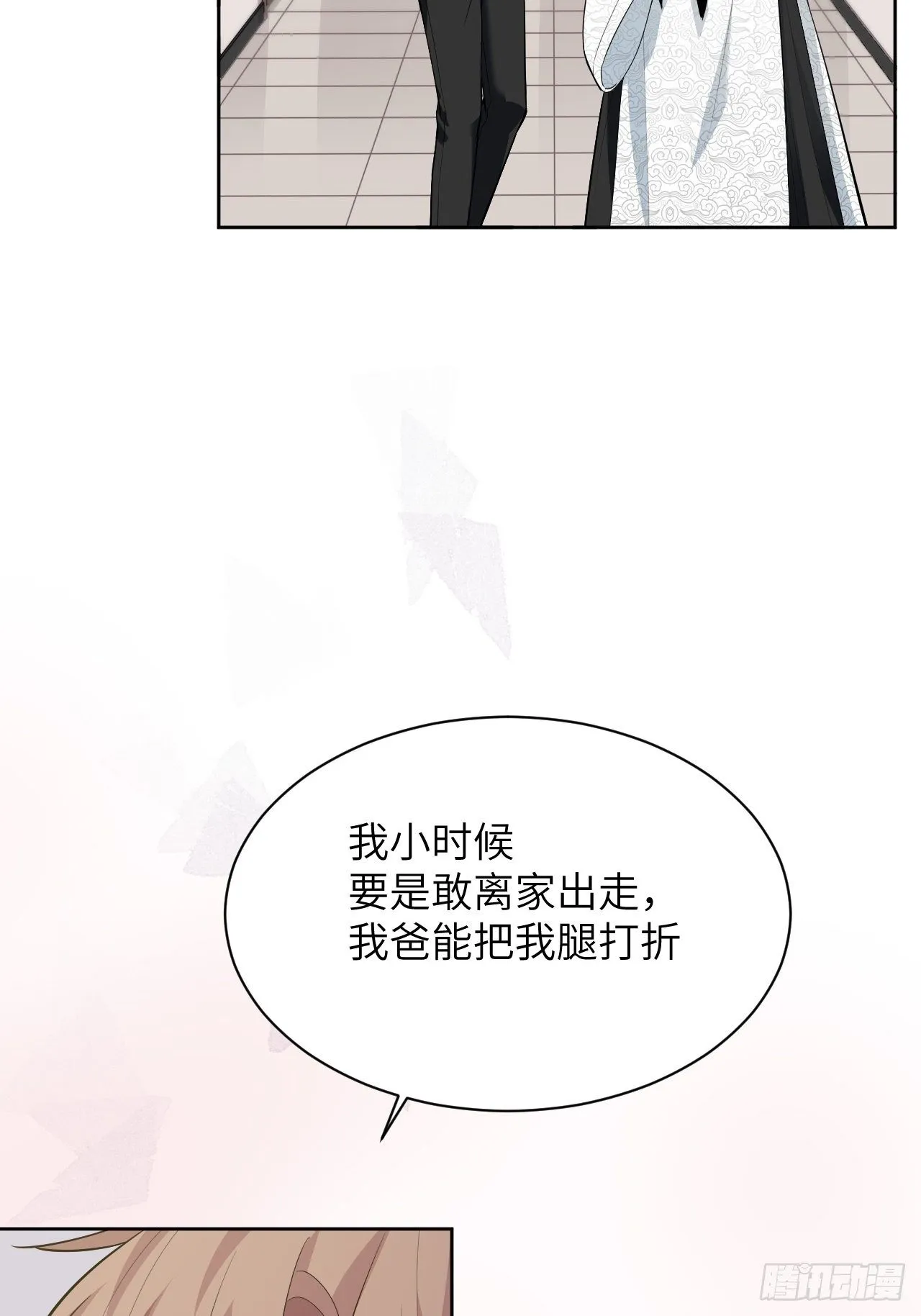 第23话：旱魃辩护（二） 第54页