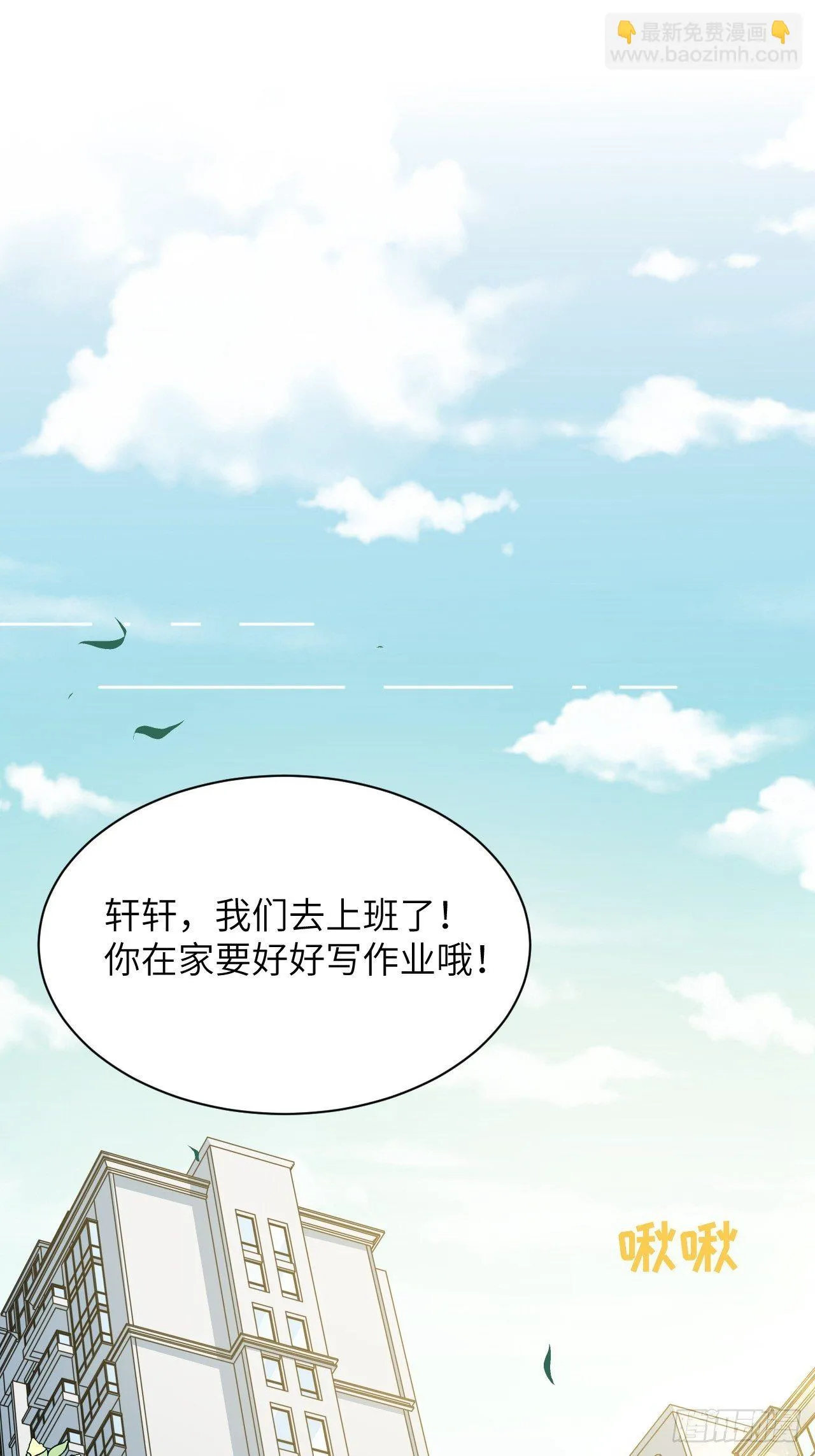 第23话：旱魃辩护（二） 第58页