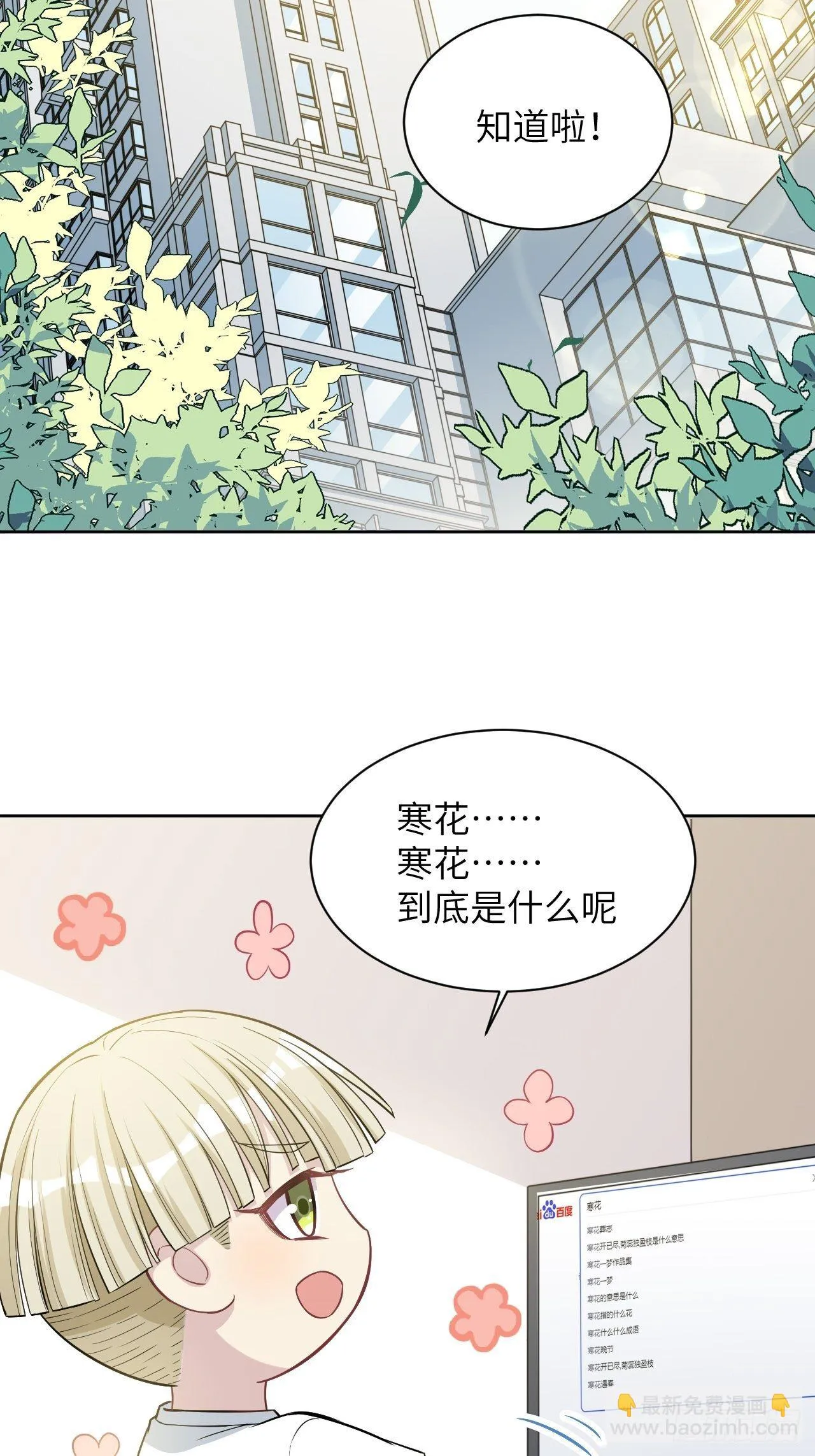 第23话：旱魃辩护（二） 第59页