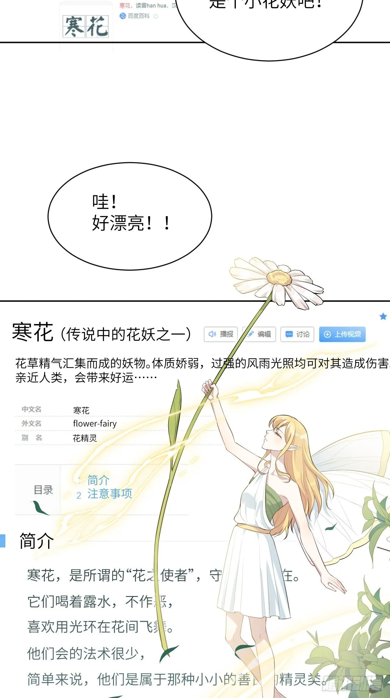 第23话：旱魃辩护（二） 第61页