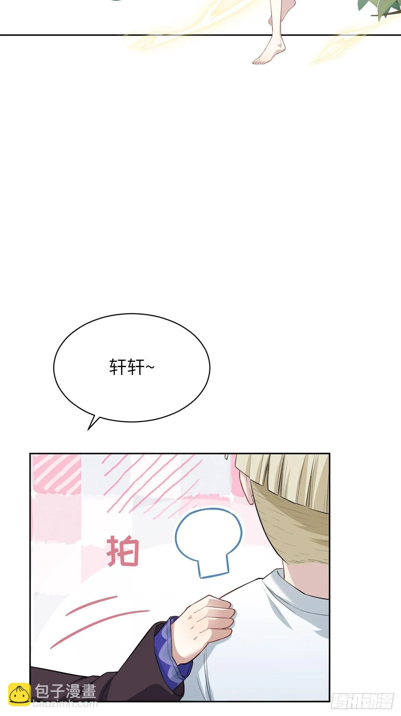 第23话：旱魃辩护（二） 第62页