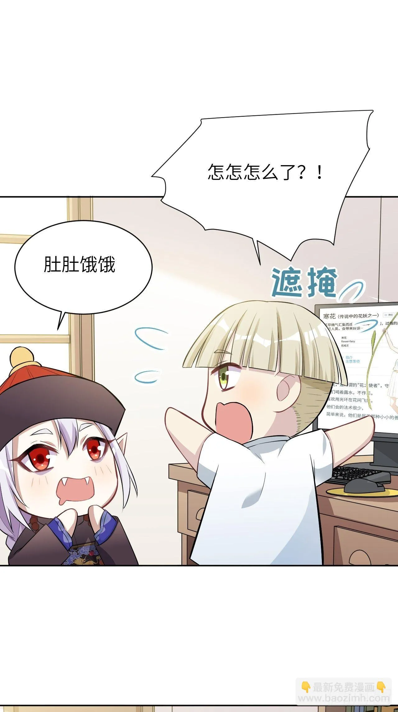 第23话：旱魃辩护（二） 第63页
