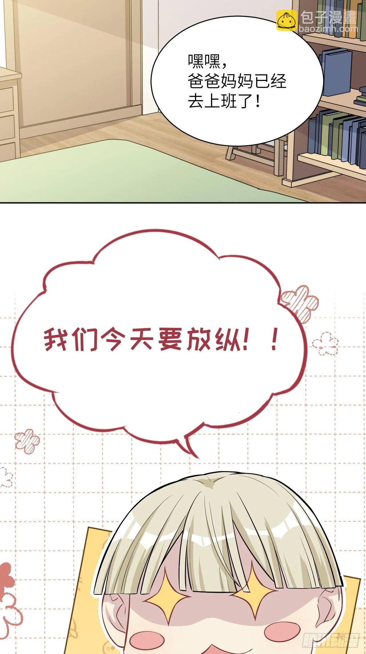 第23话：旱魃辩护（二） 第64页